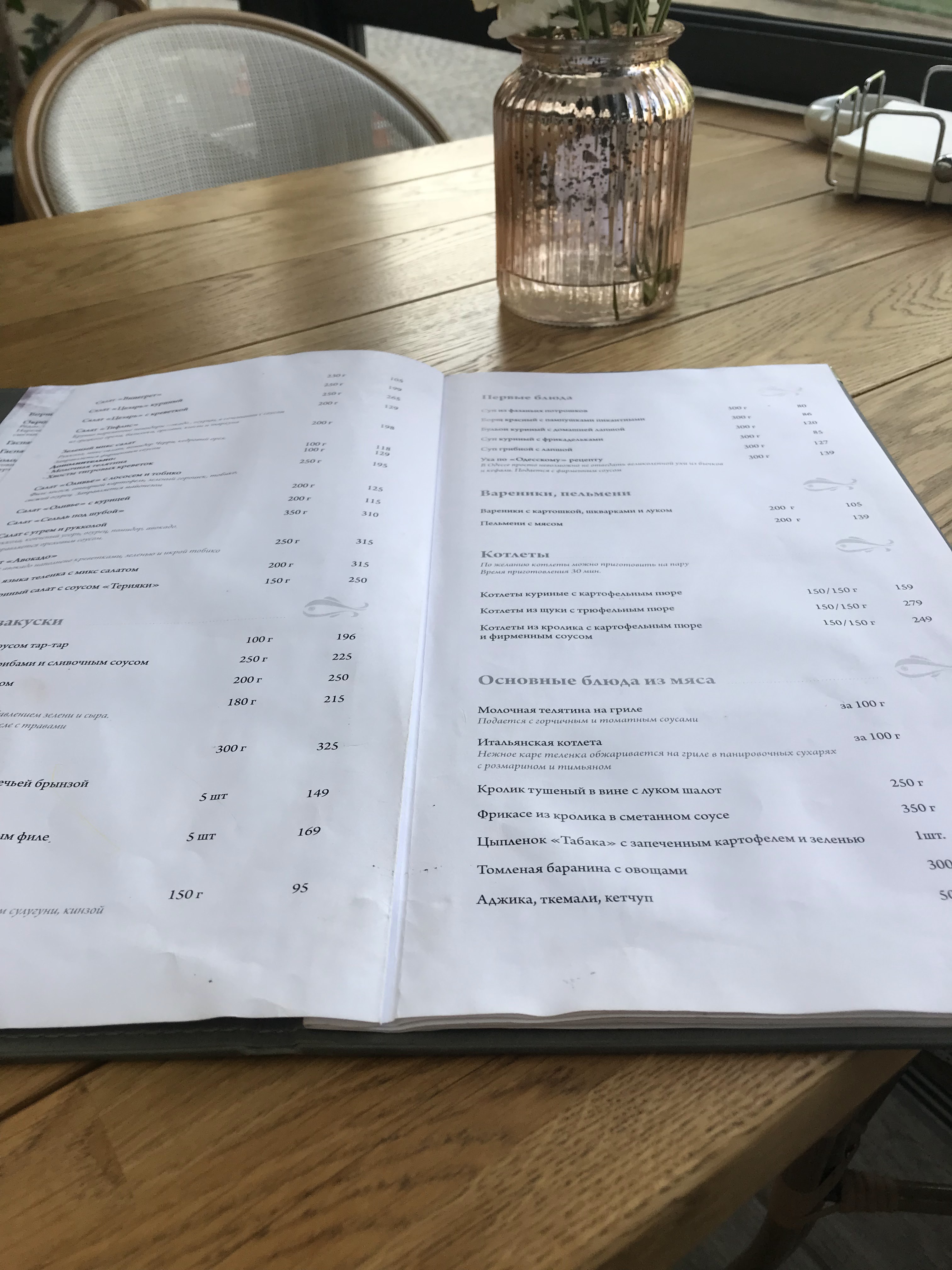 Babel Fish menu 5
