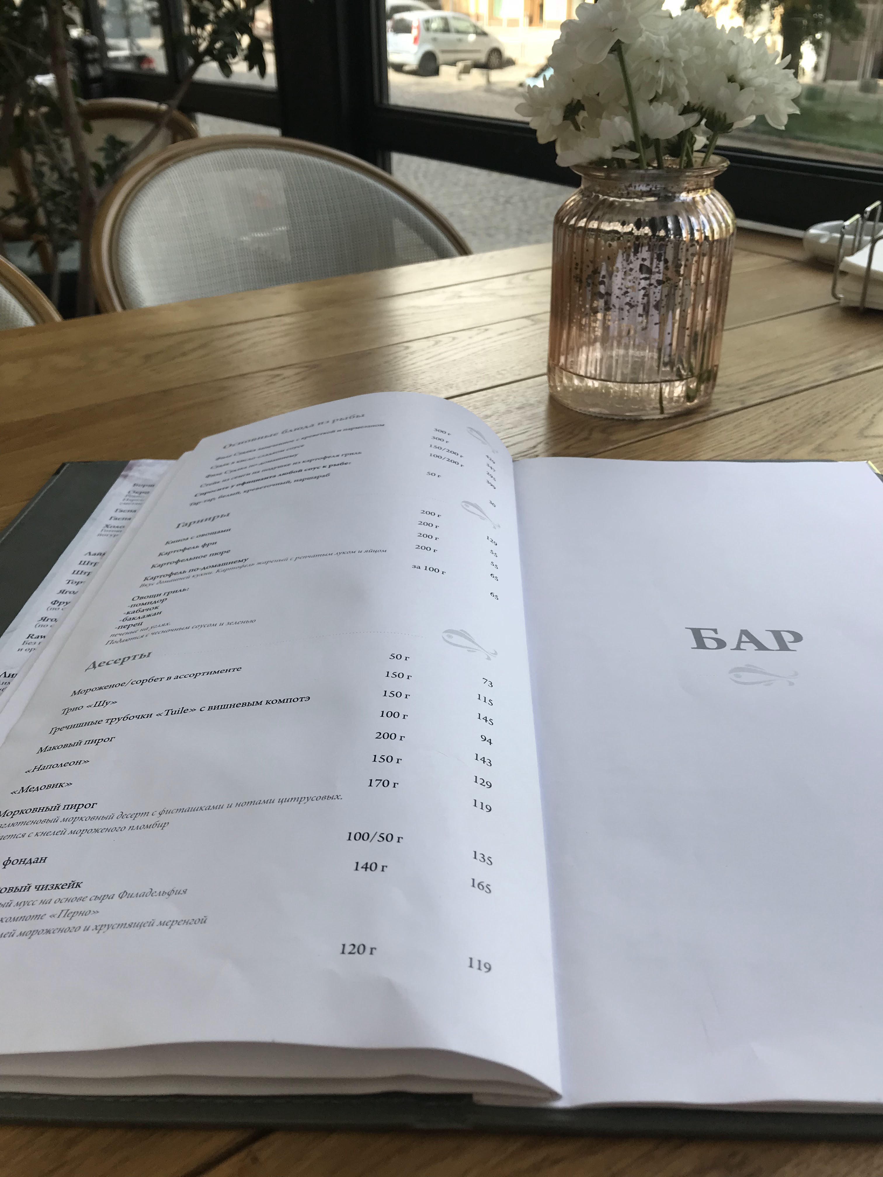 Babel Fish menu 6