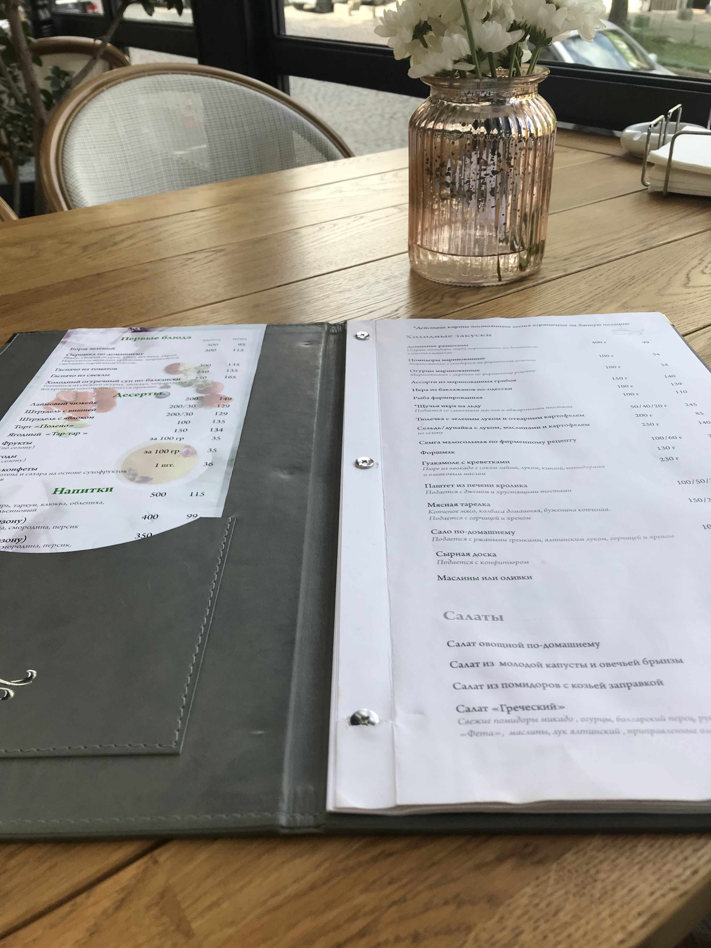 Babel Fish menu 7