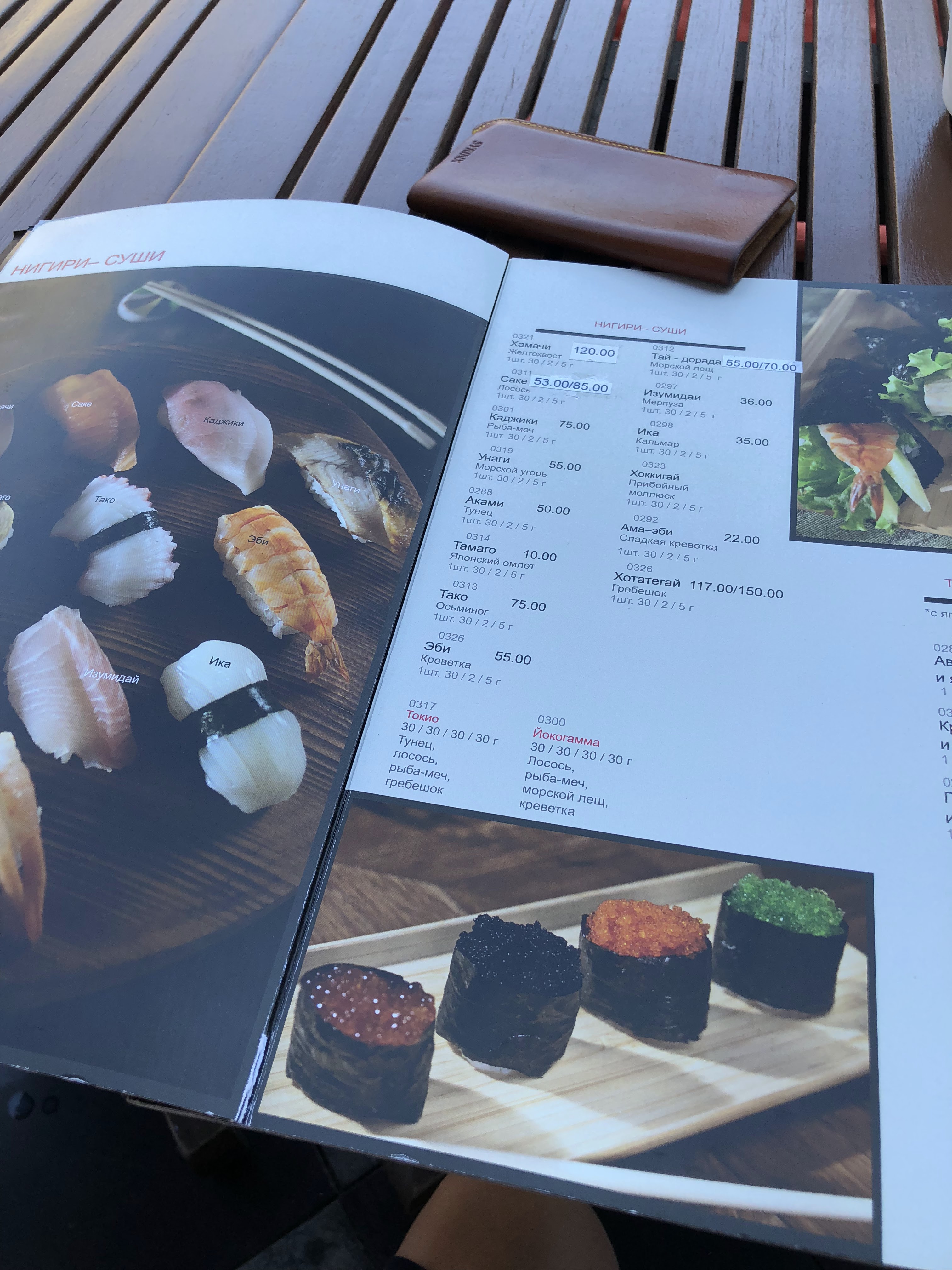 Kobe menu 2