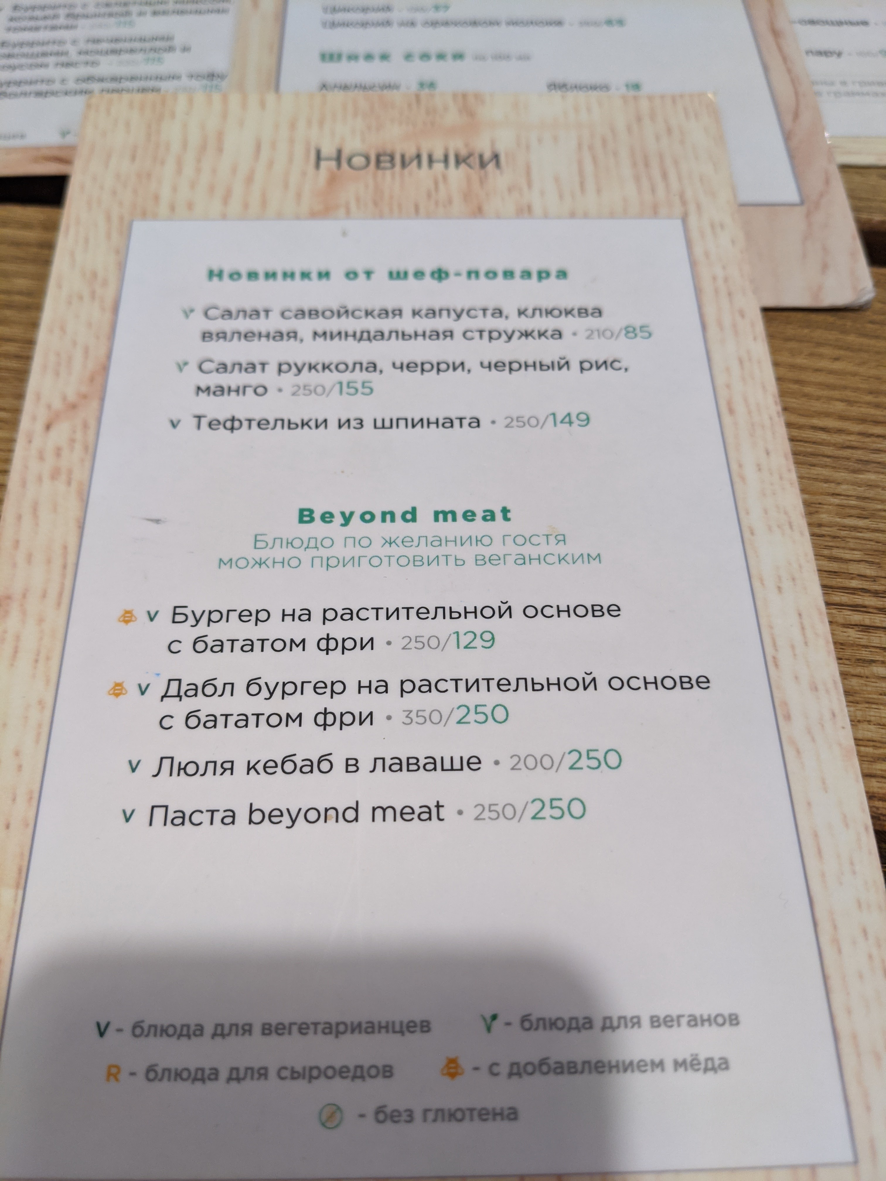 True menu 3