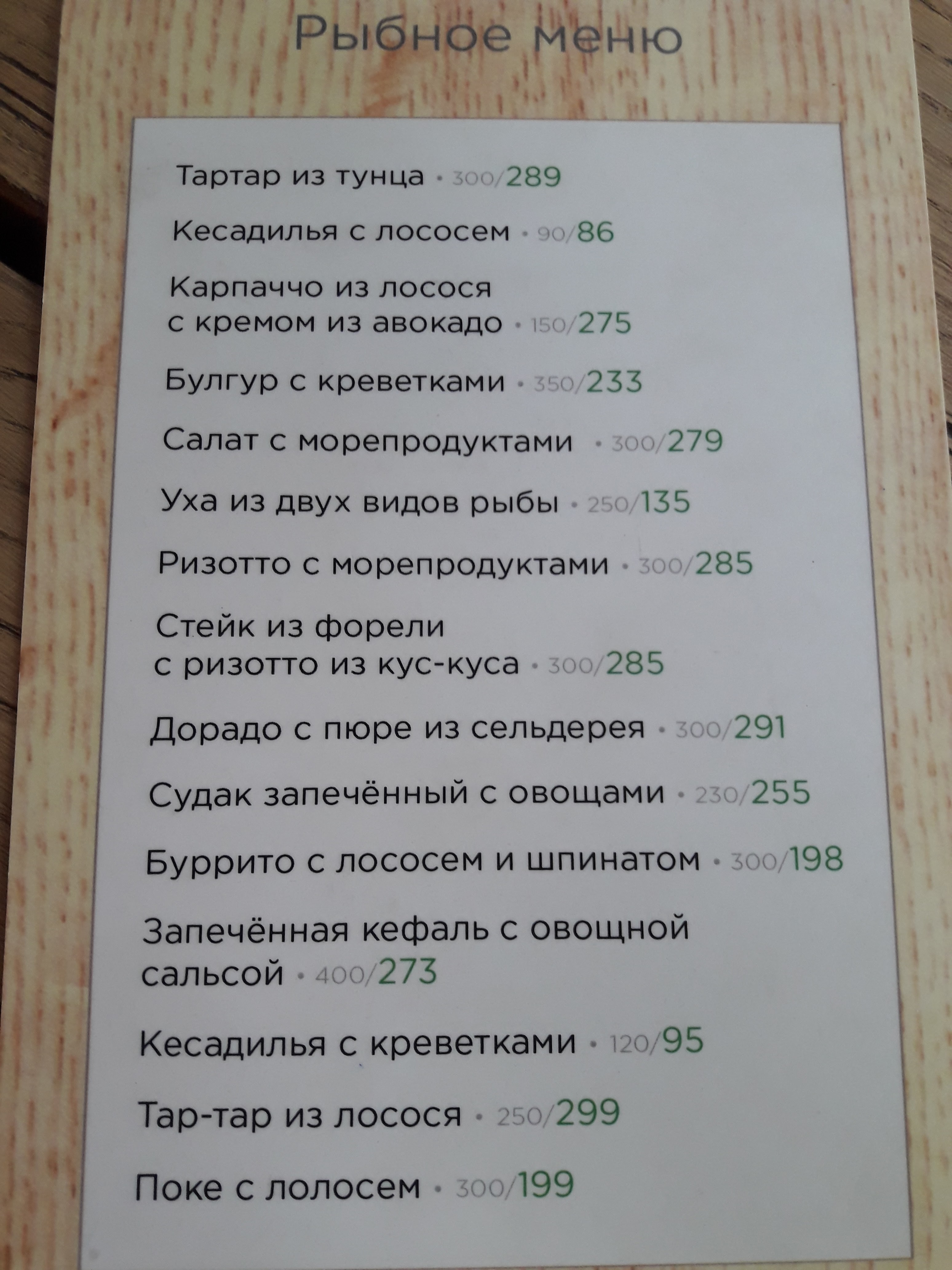True menu 5
