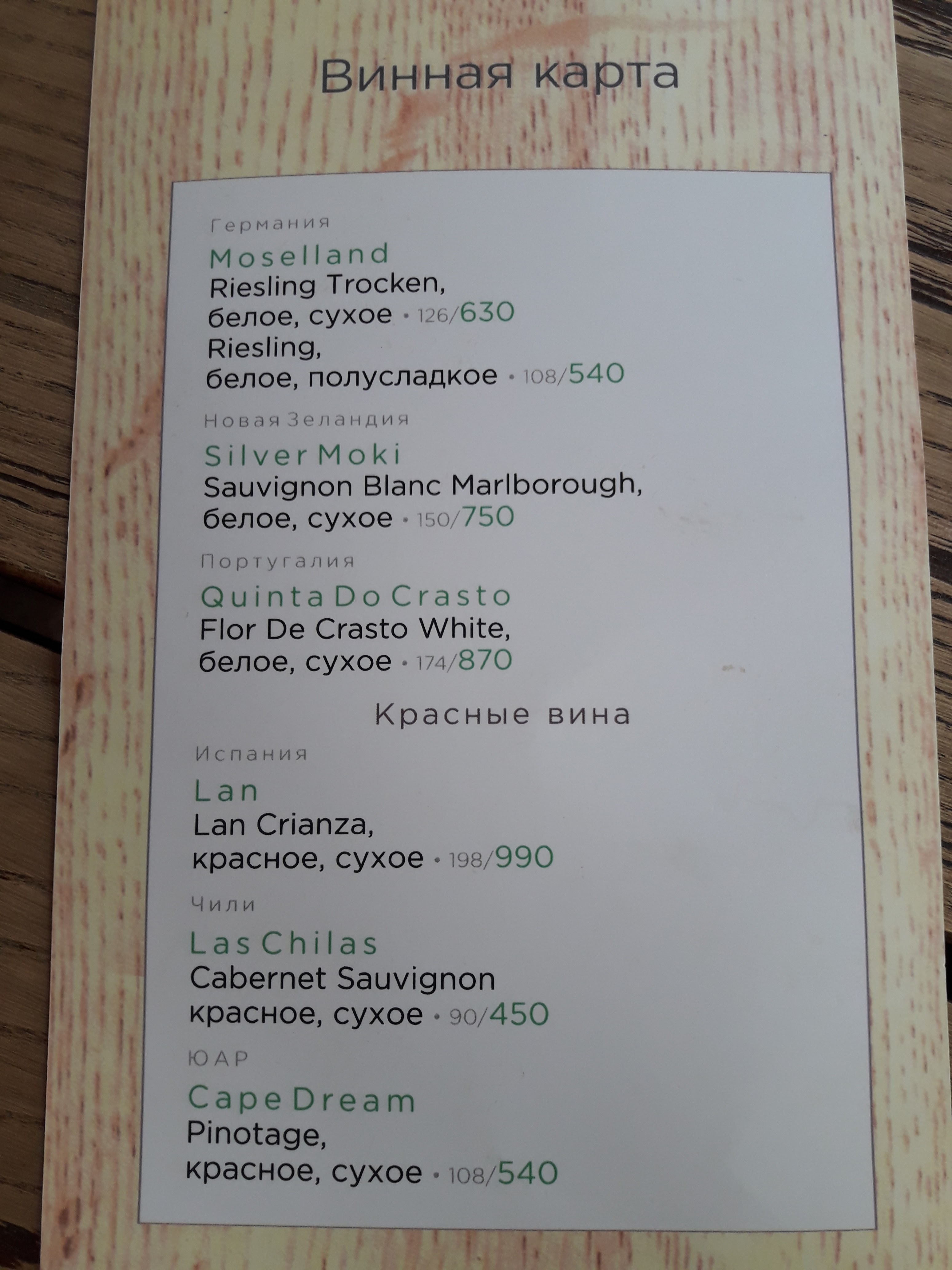 True menu 8