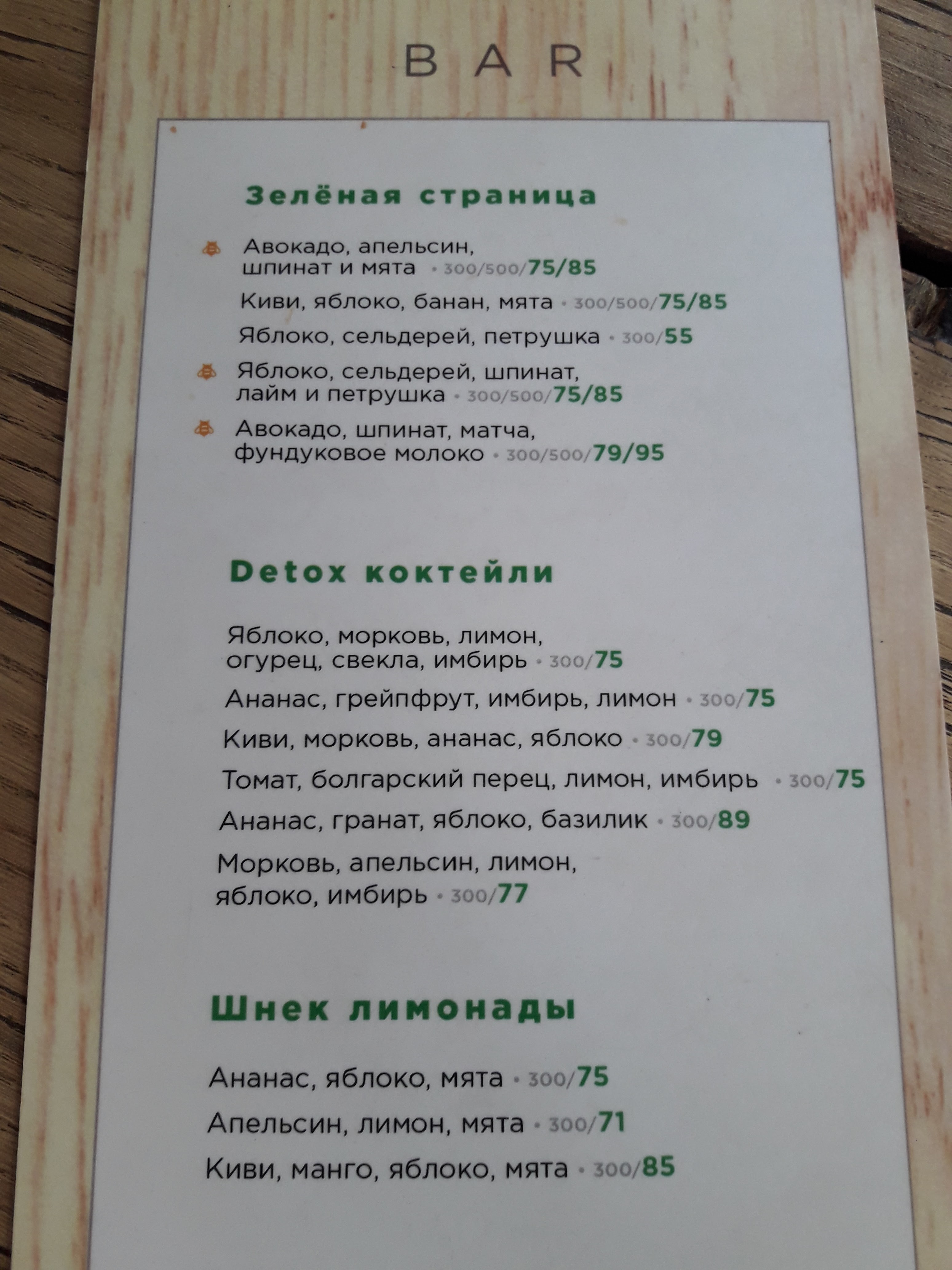 True menu 10