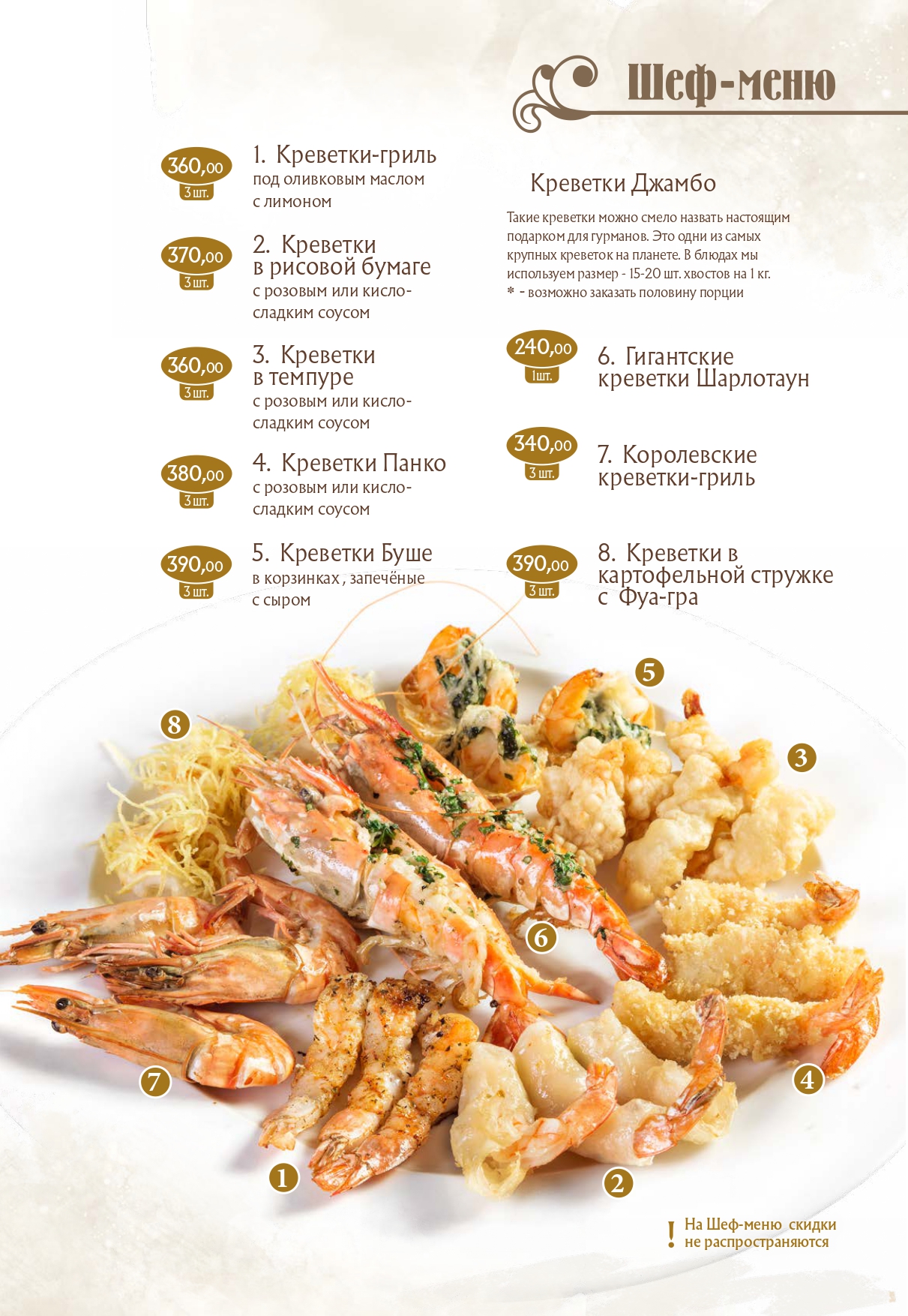 Red Lobster menu 1