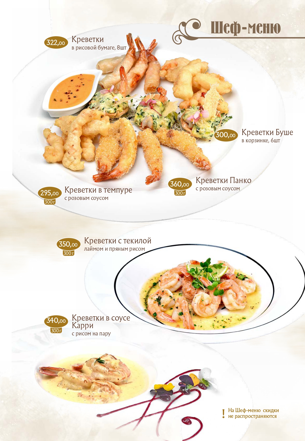 Red Lobster menu 6