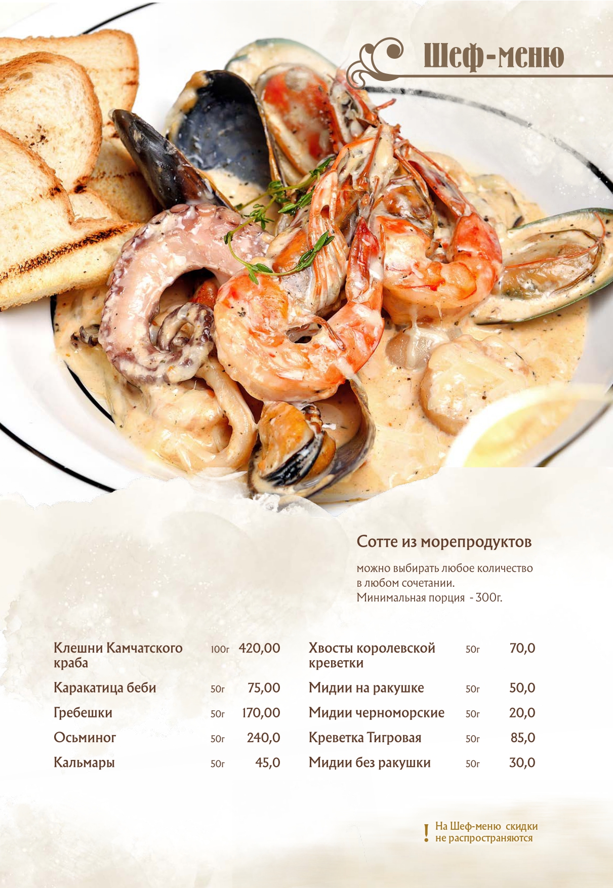 Red Lobster menu 8