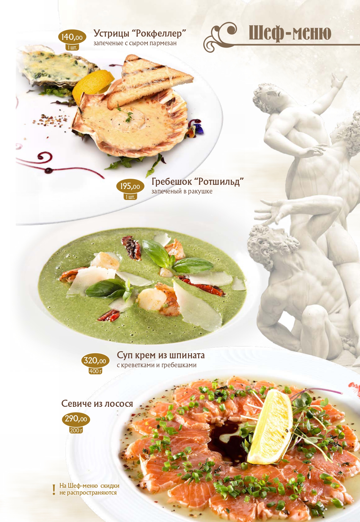 Red Lobster menu 10
