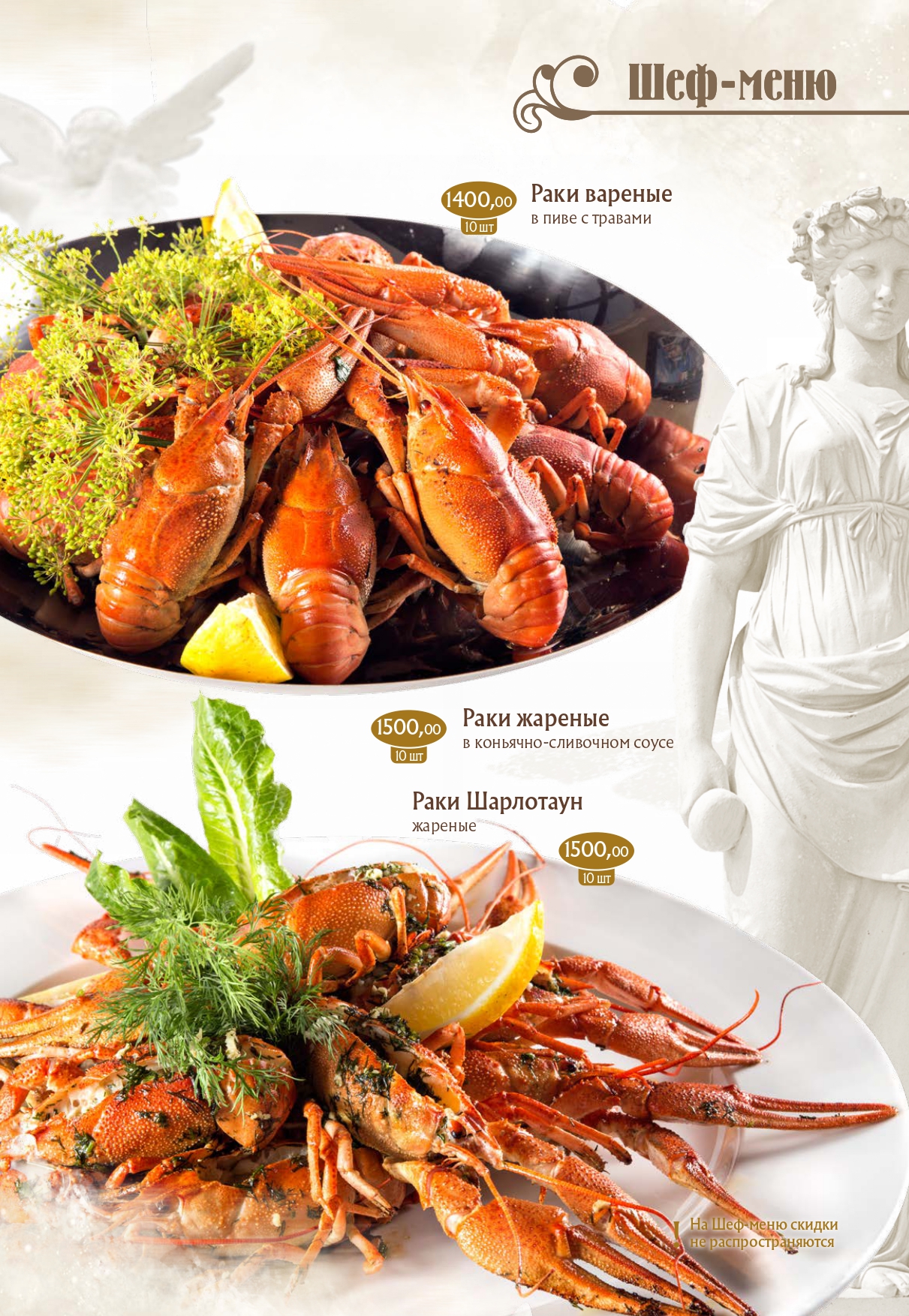 Red Lobster menu 11