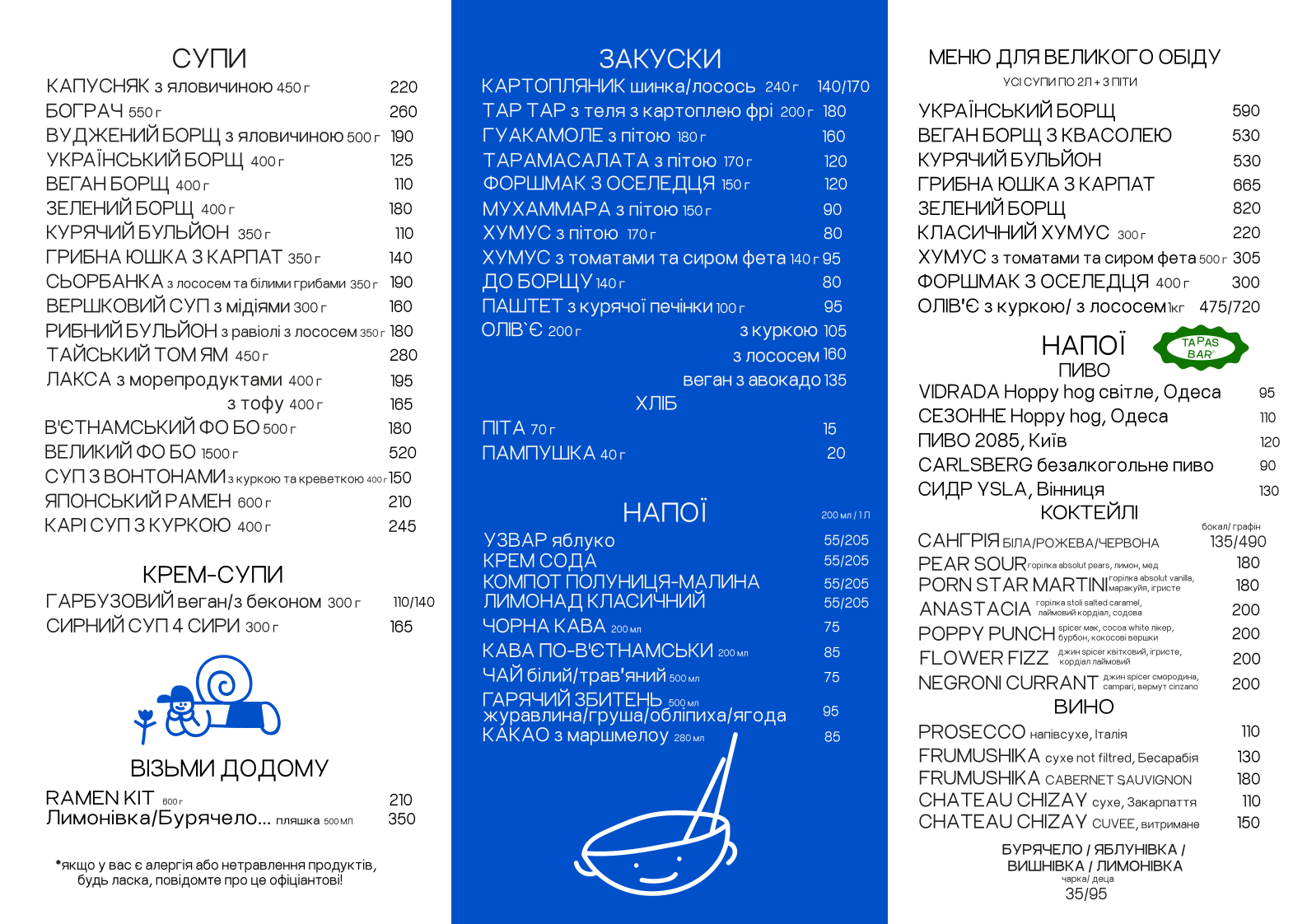 Supstantsiya menu 1