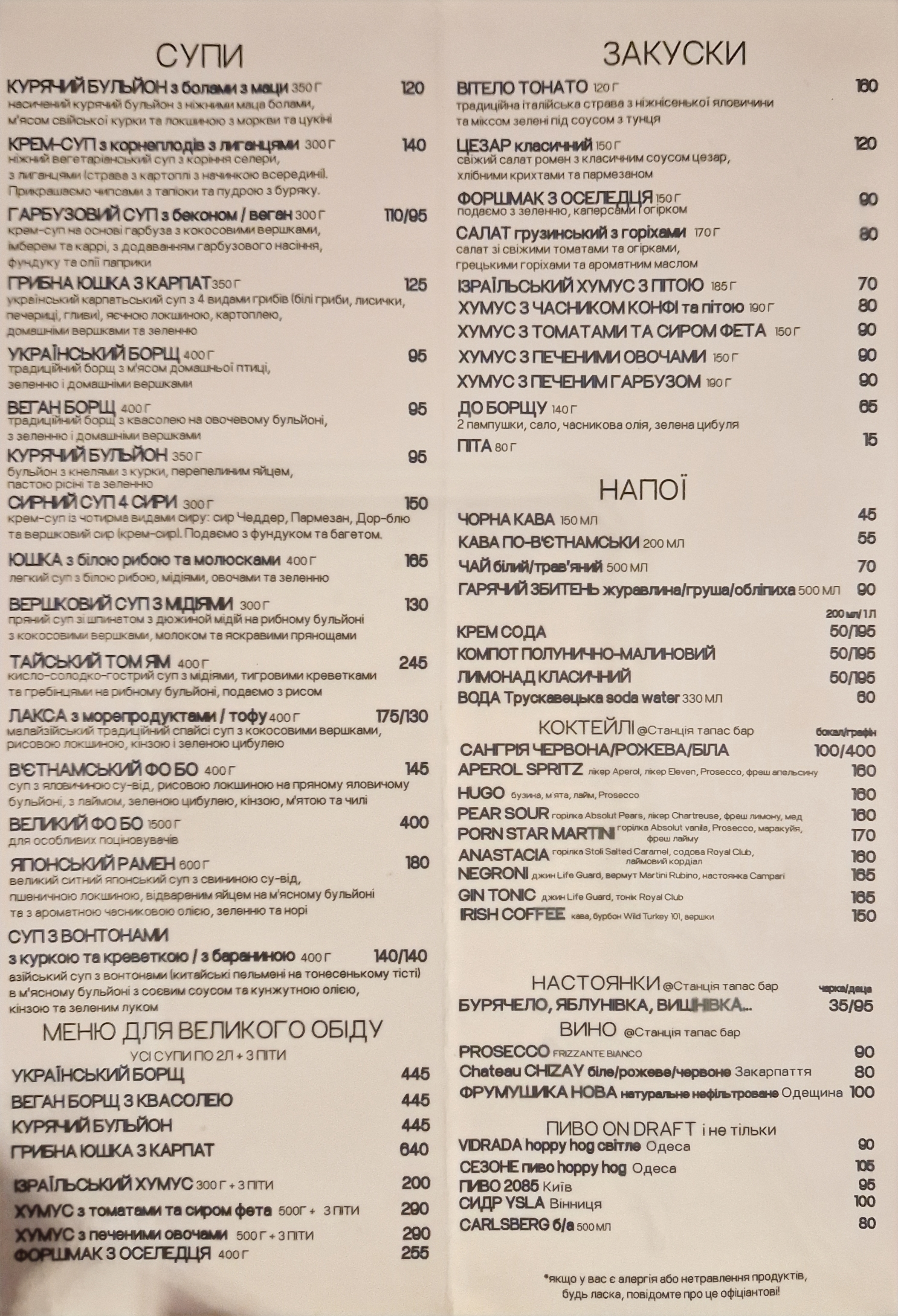 Supstantsiya menu 3