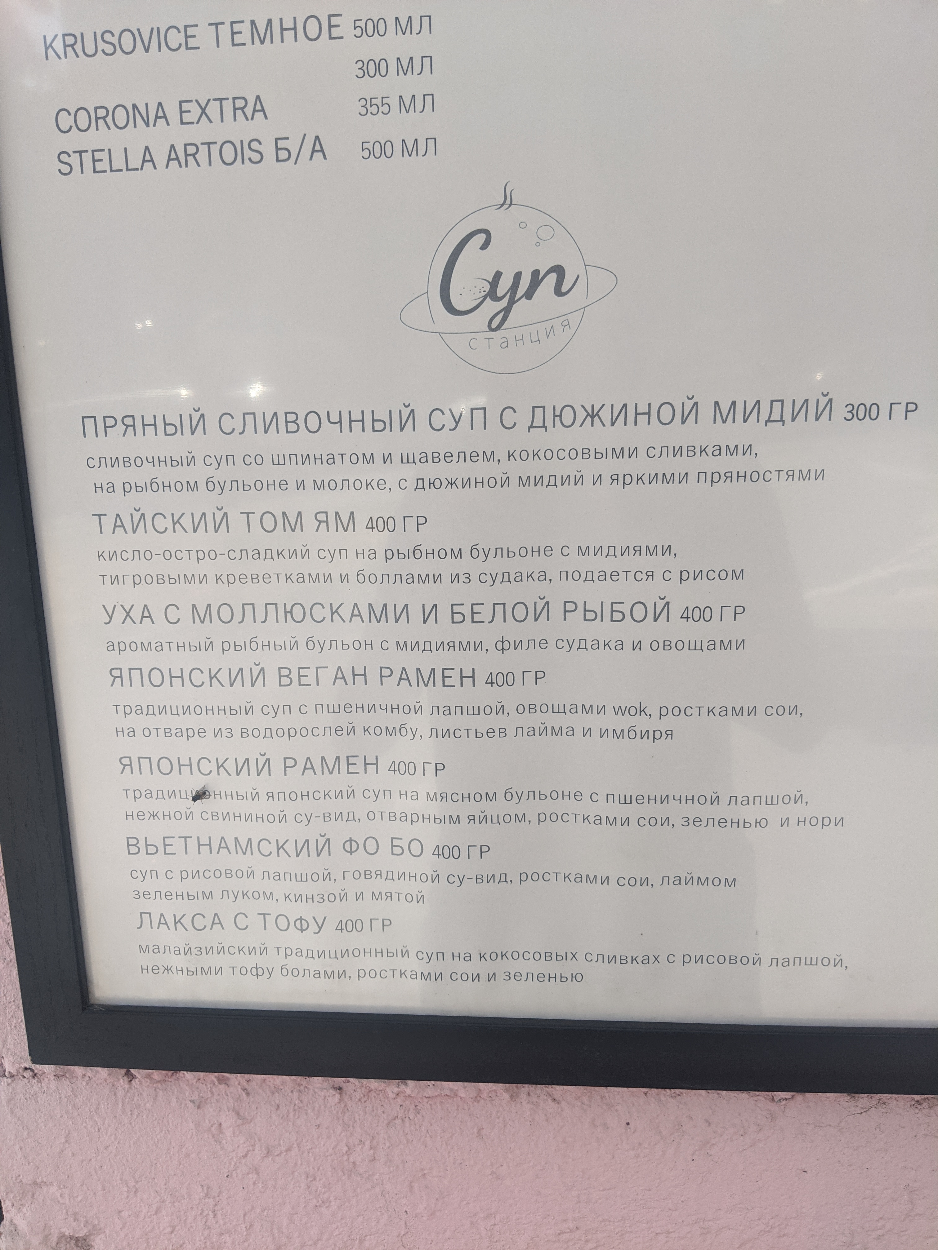 Supstantsiya menu 5