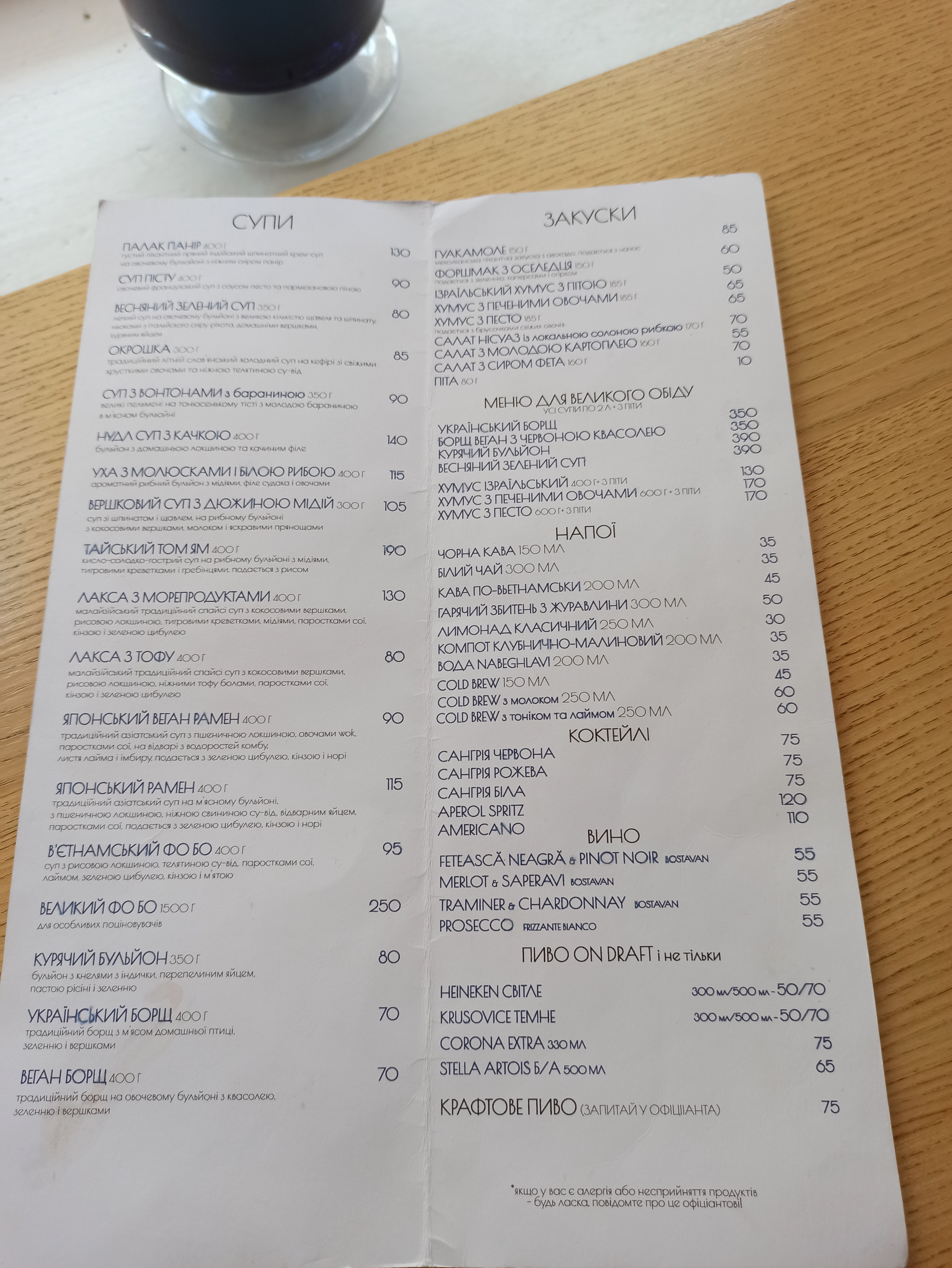 Supstantsiya menu 6