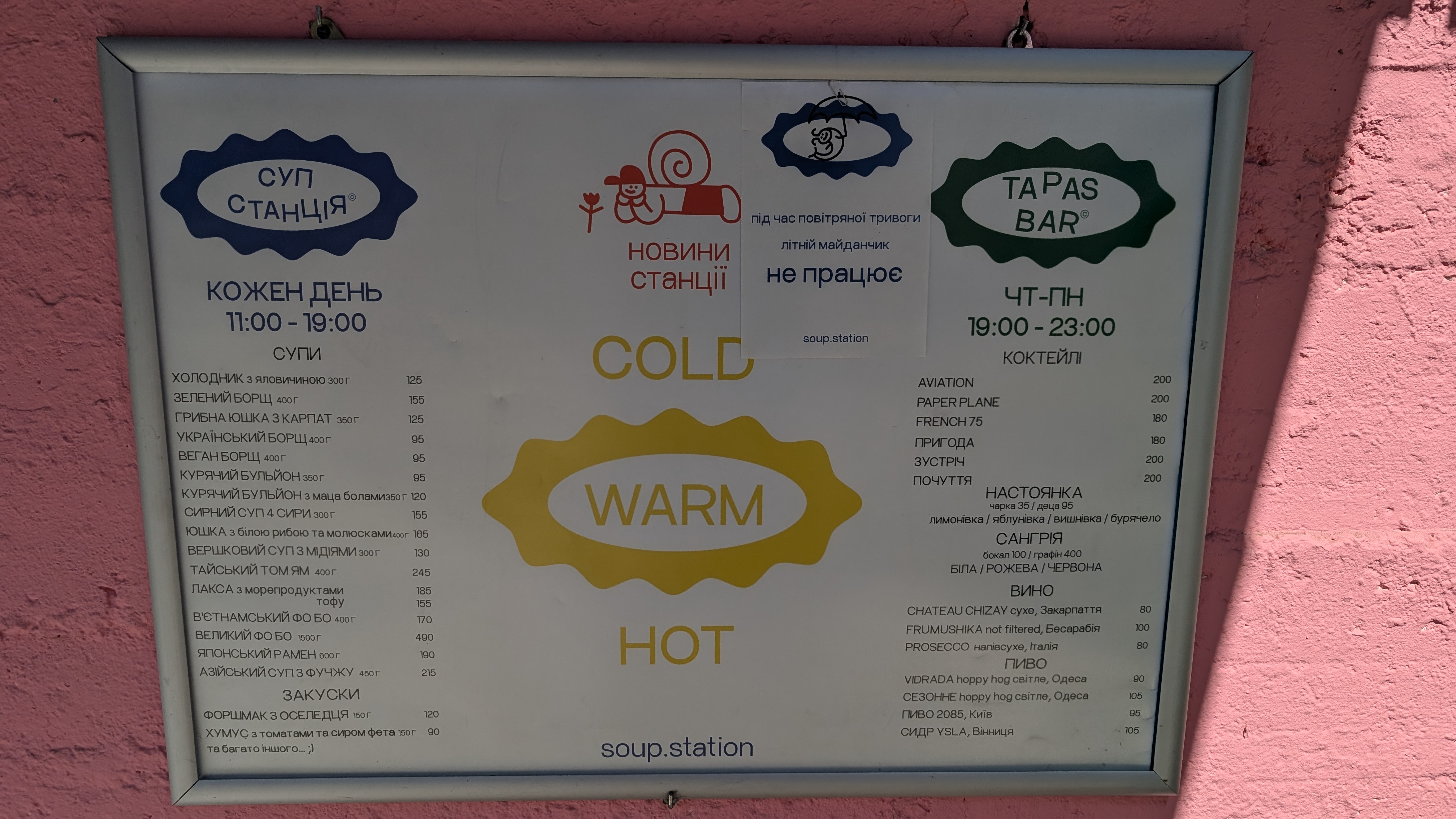 Supstantsiya menu 7