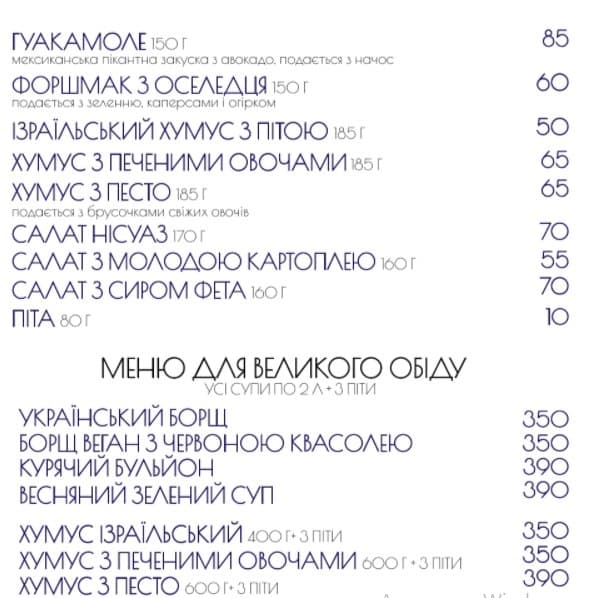 Supstantsiya menu 9