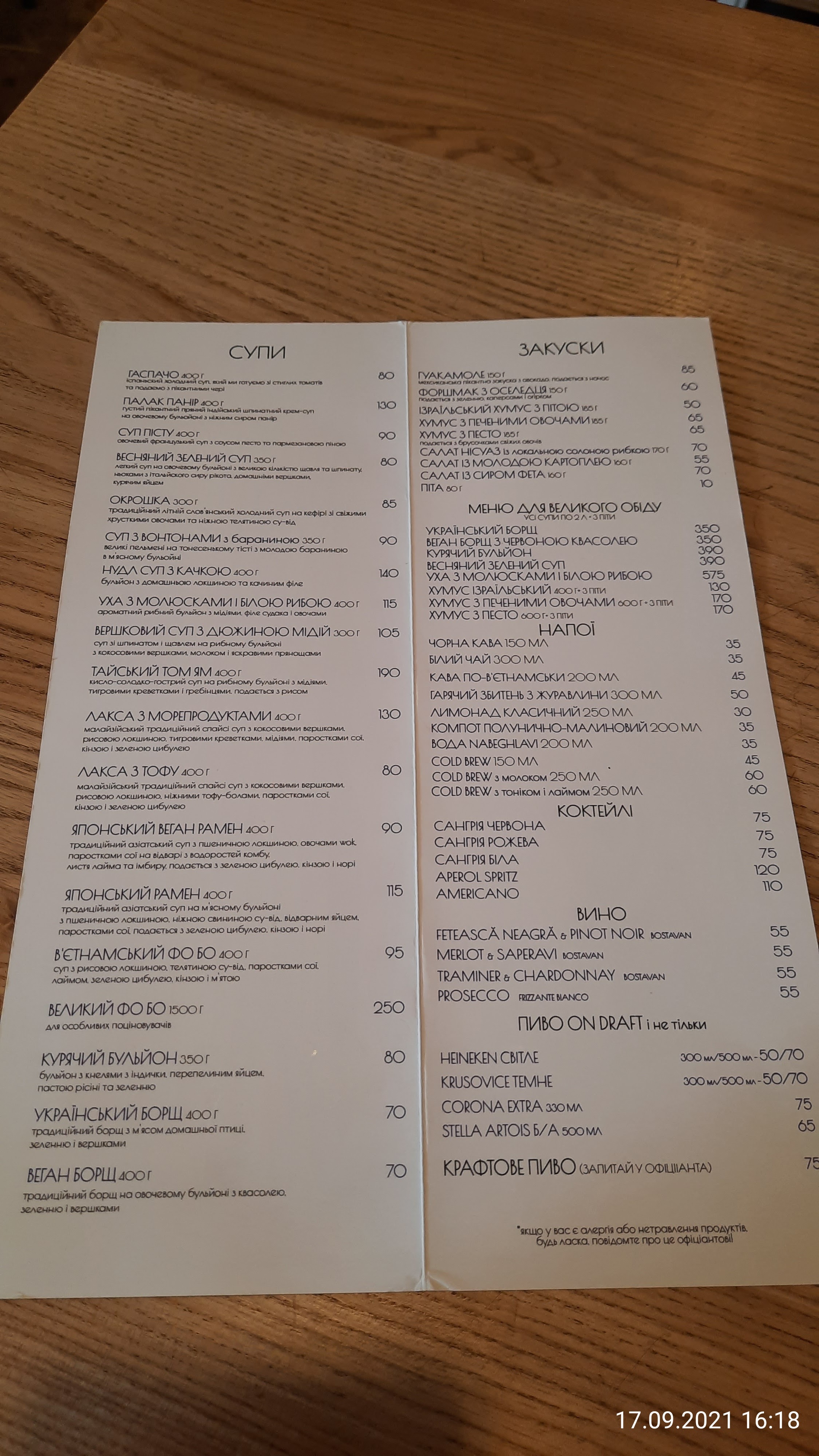 Supstantsiya menu 10