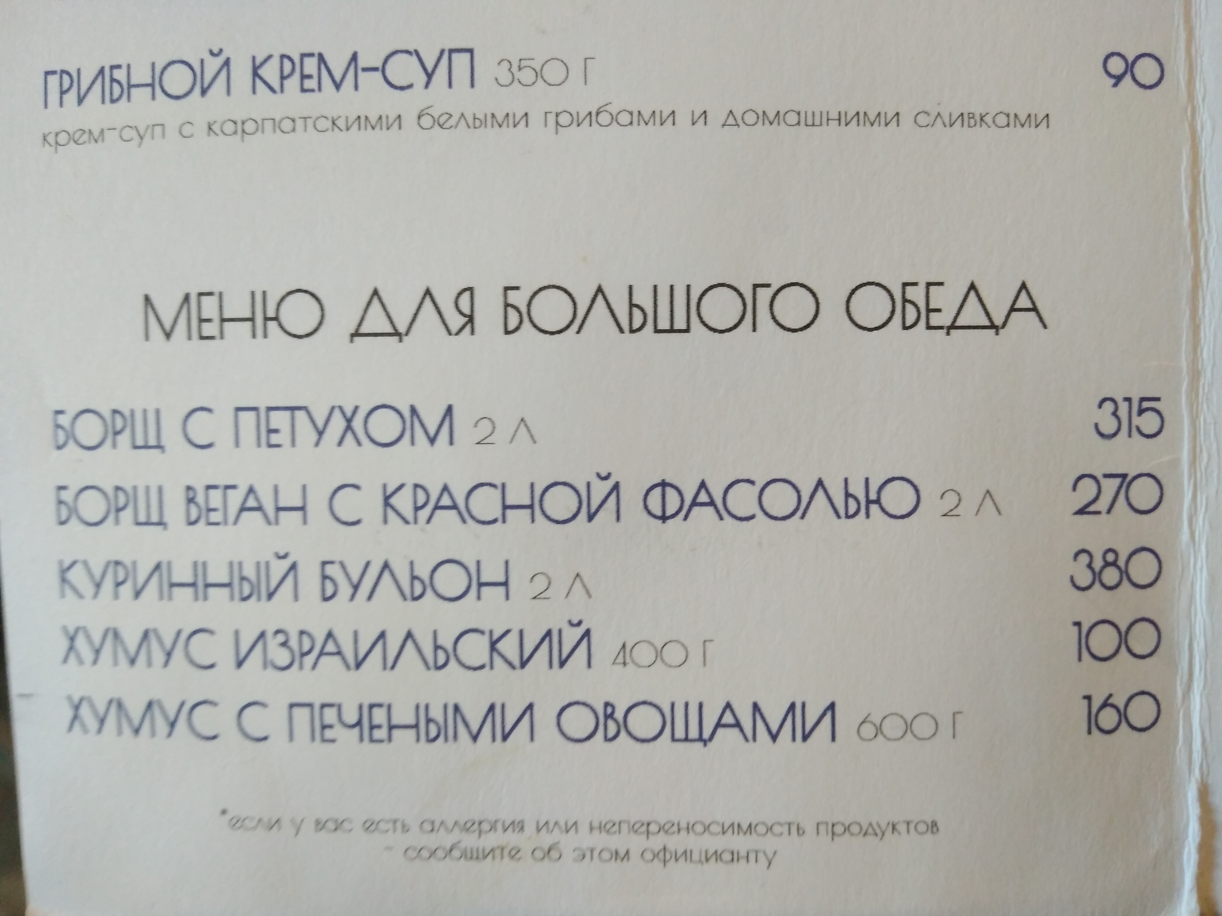 Supstantsiya menu 11