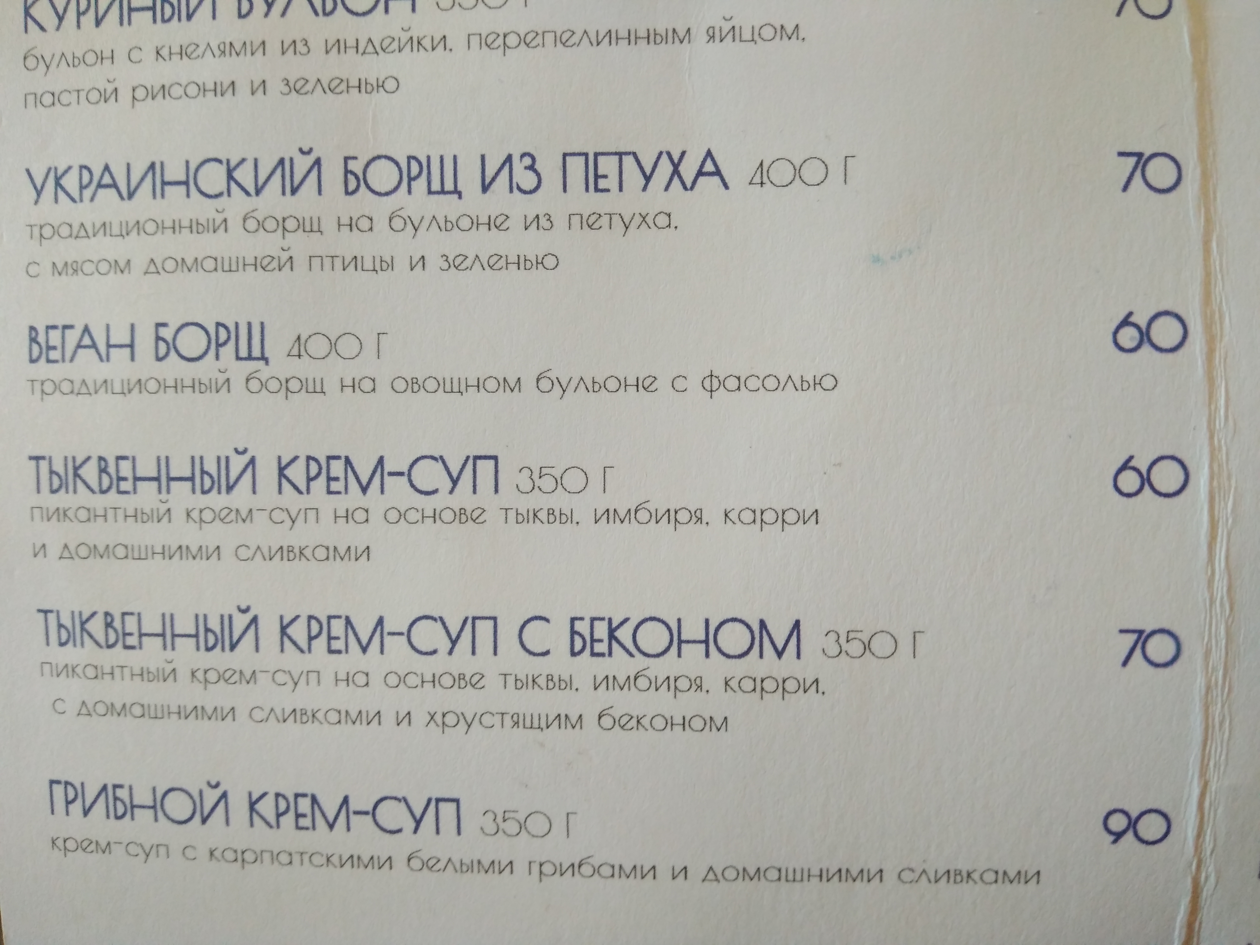 Supstantsiya menu 12