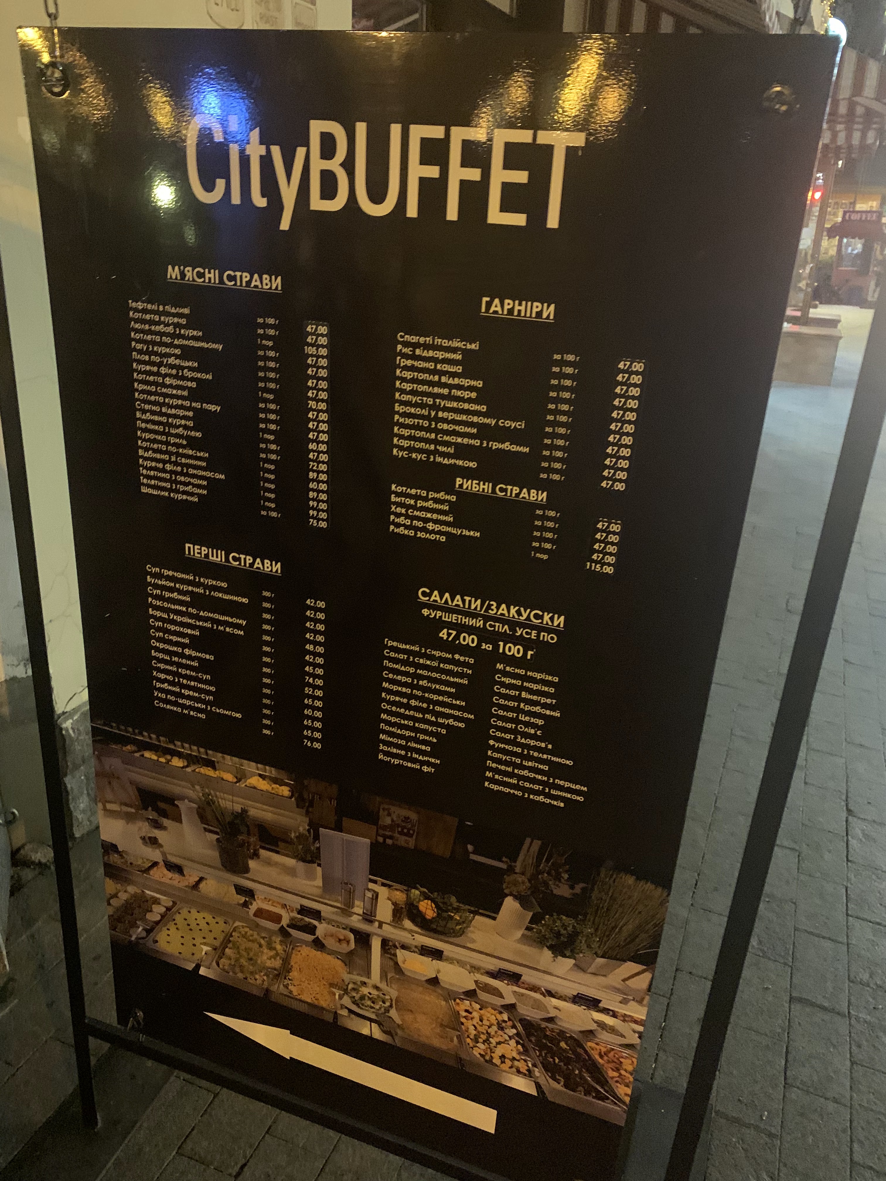 CityBUFFET "Utoch-Kino" menu 1