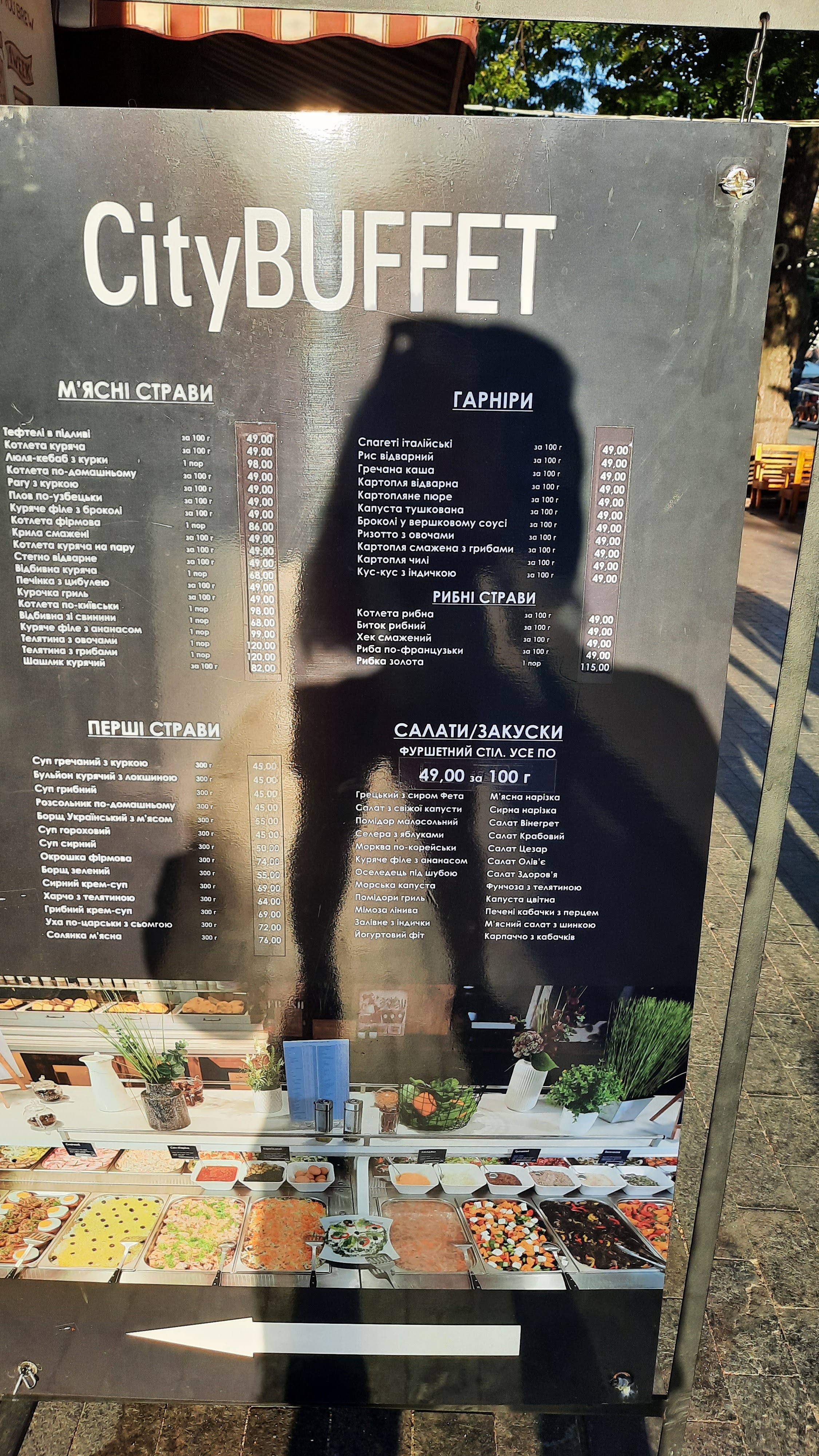 CityBUFFET "Utoch-Kino" menu 2