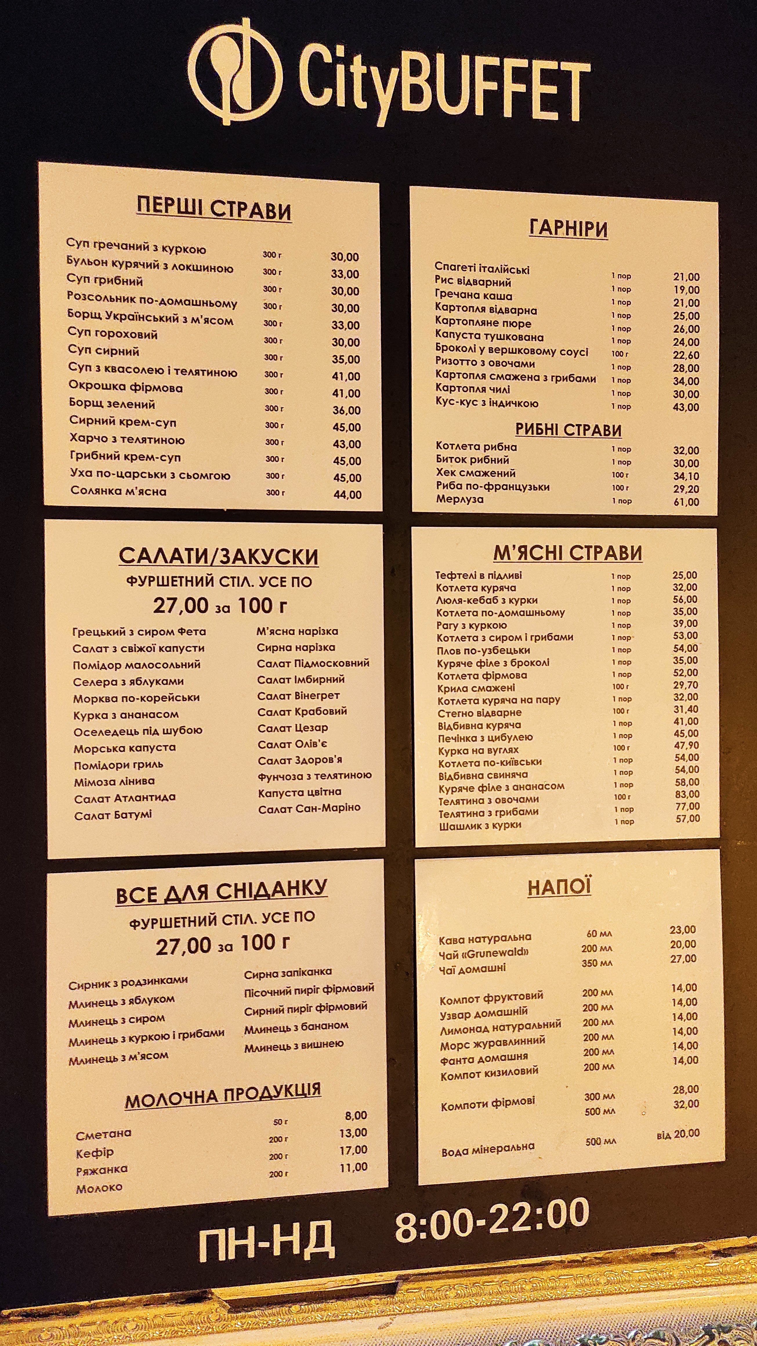 CityBUFFET "Utoch-Kino" menu 3