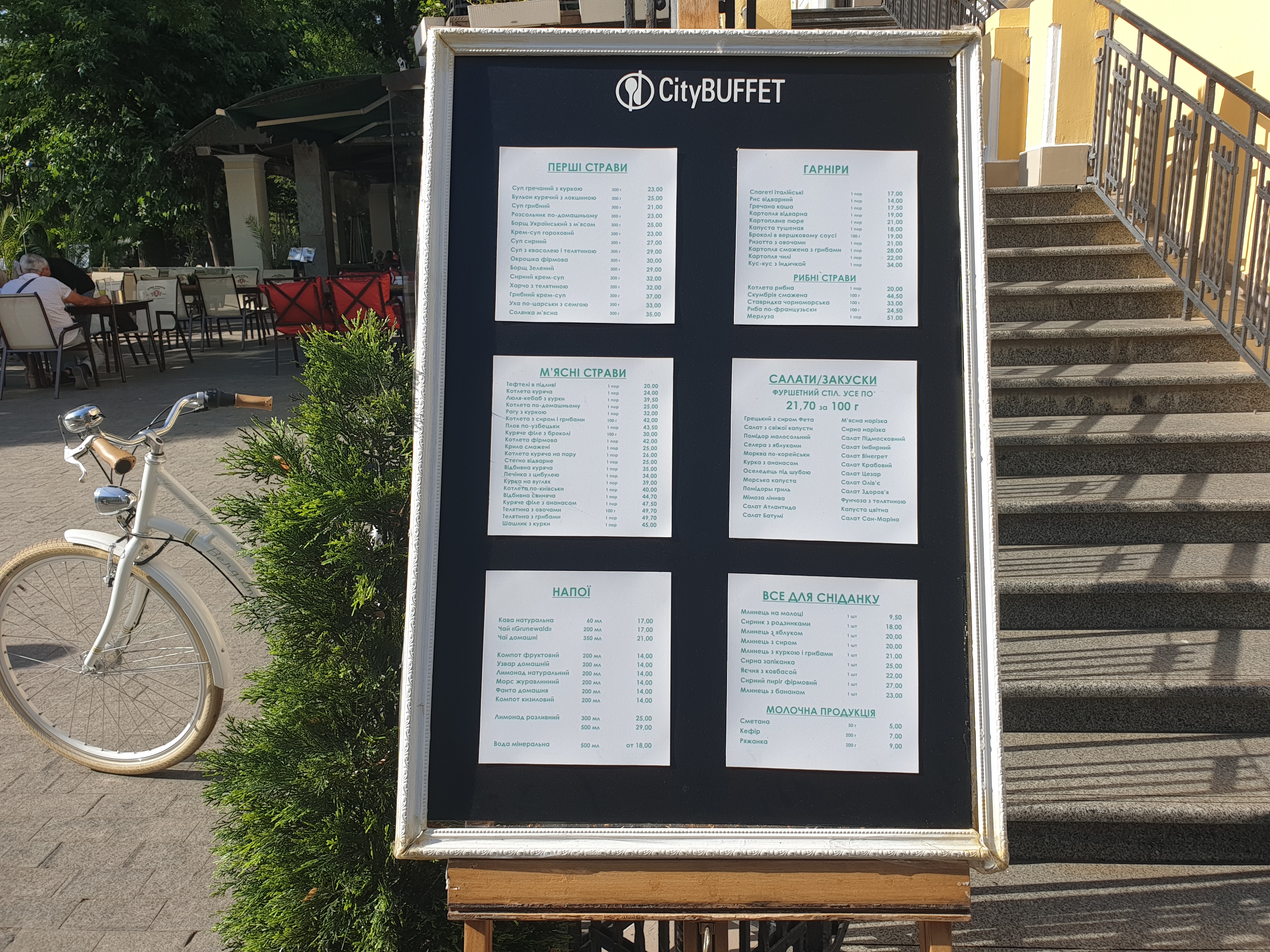 CityBUFFET "Utoch-Kino" menu 4