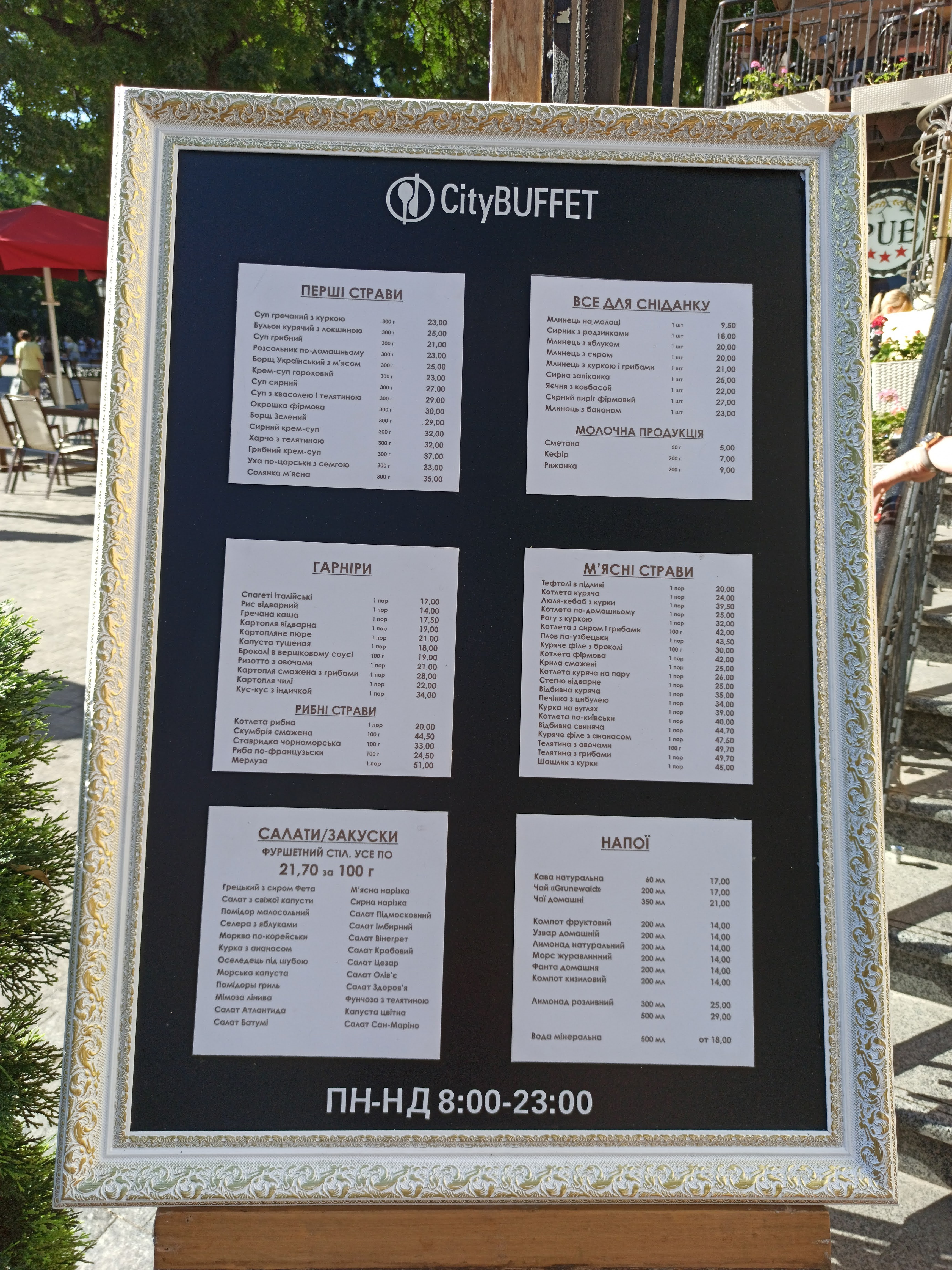 CityBUFFET "Utoch-Kino" menu 5
