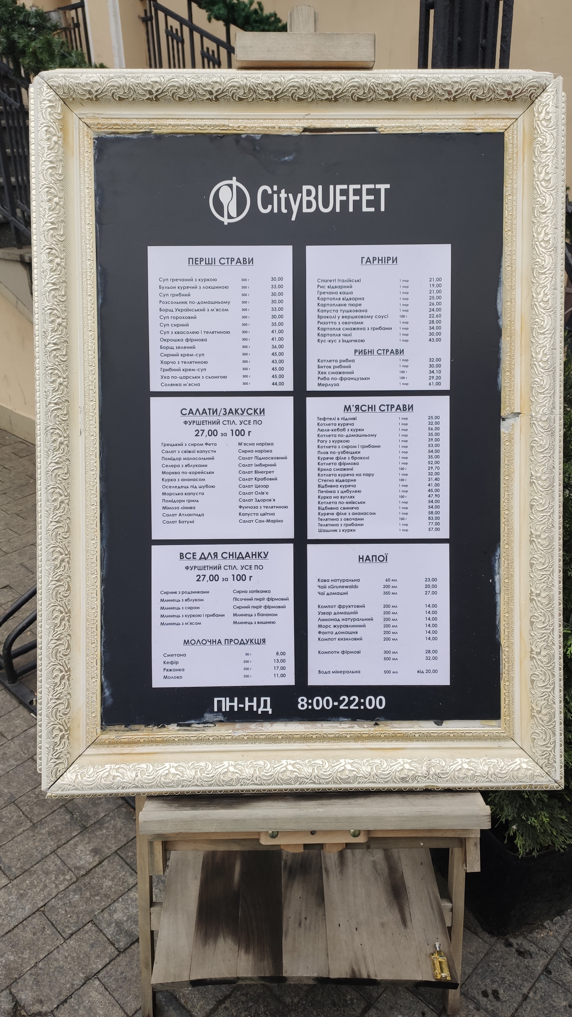 CityBUFFET "Utoch-Kino" menu 6