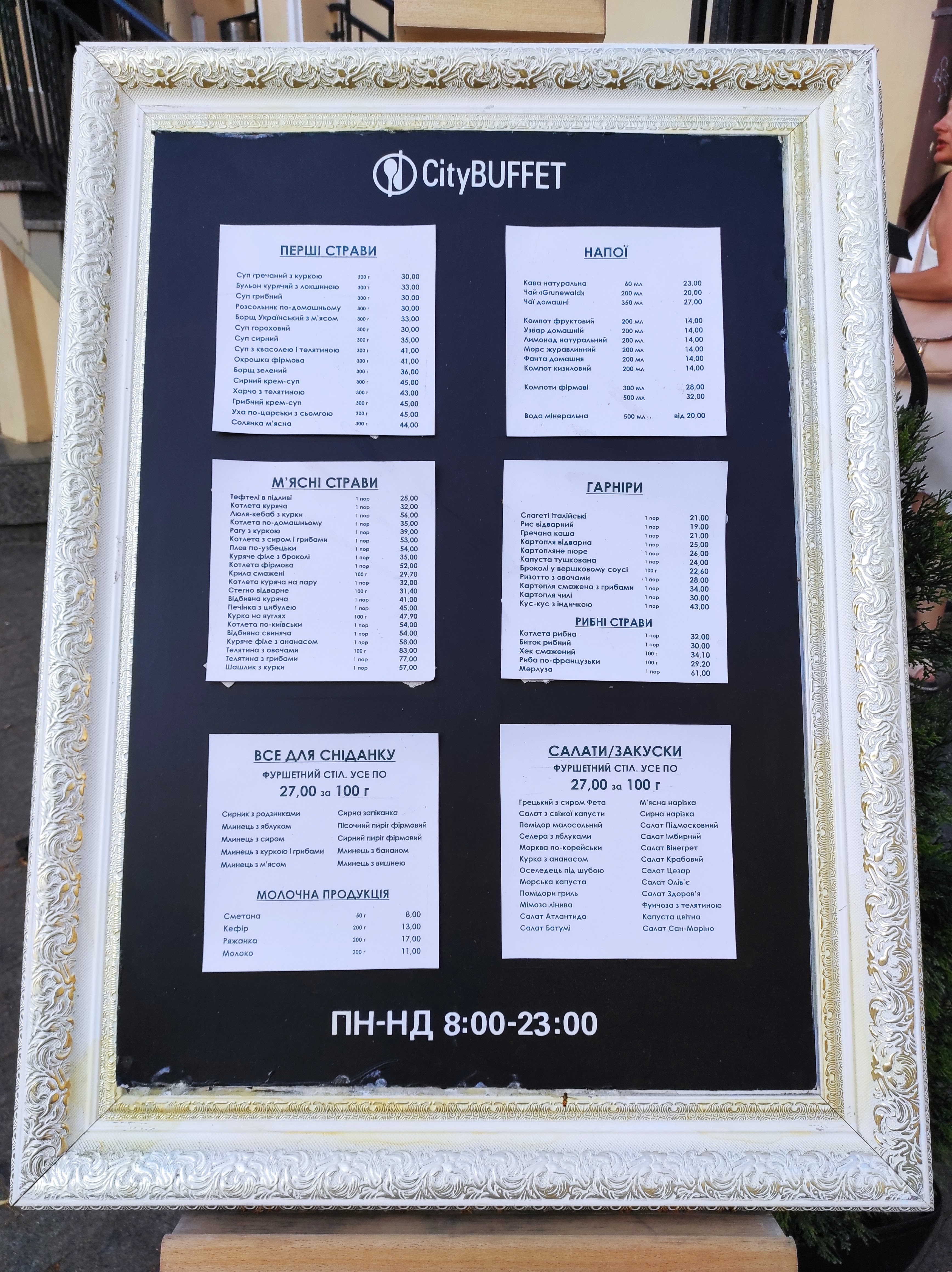 CityBUFFET "Utoch-Kino" menu 7