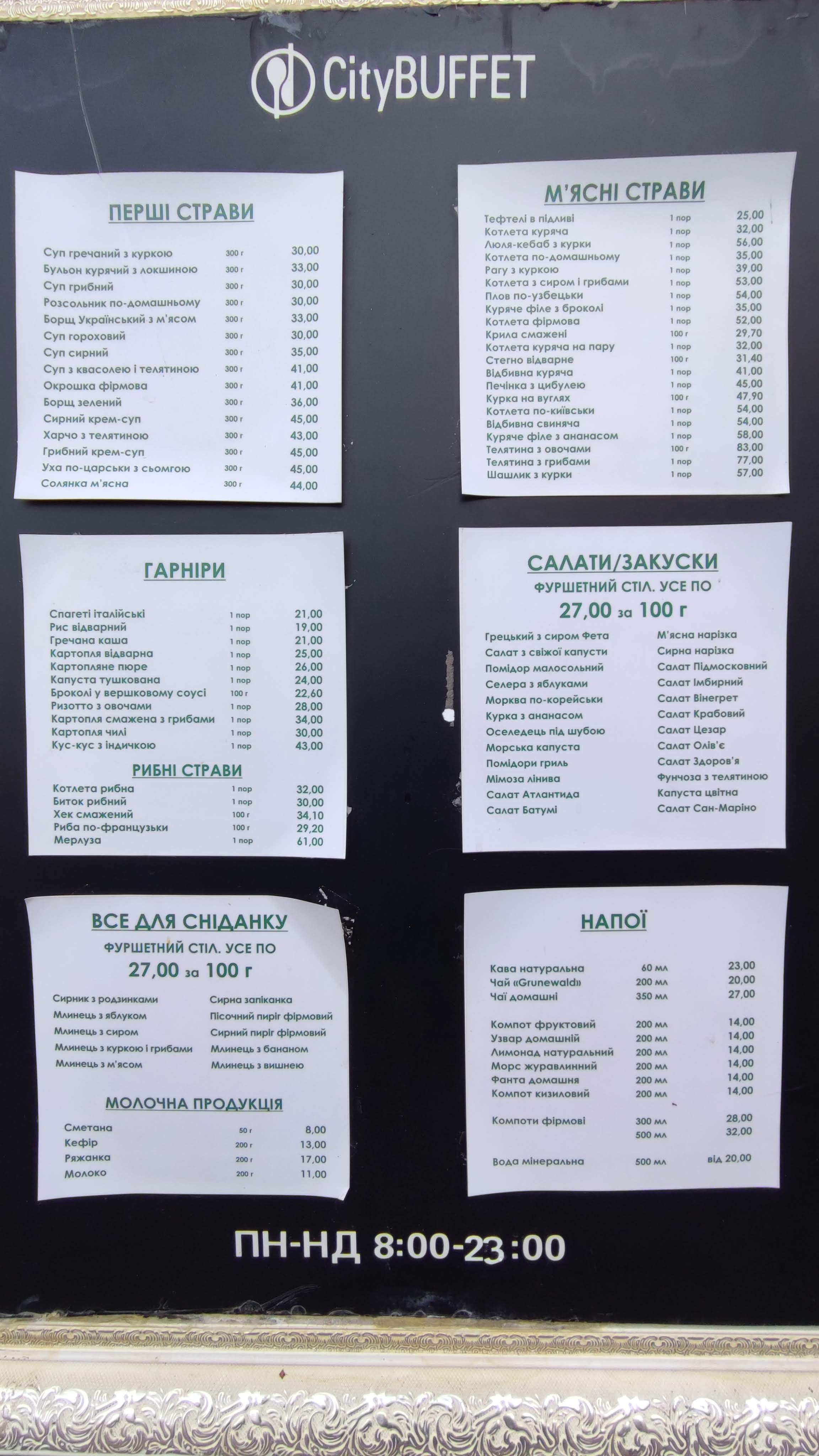 CityBUFFET "Utoch-Kino" menu 8