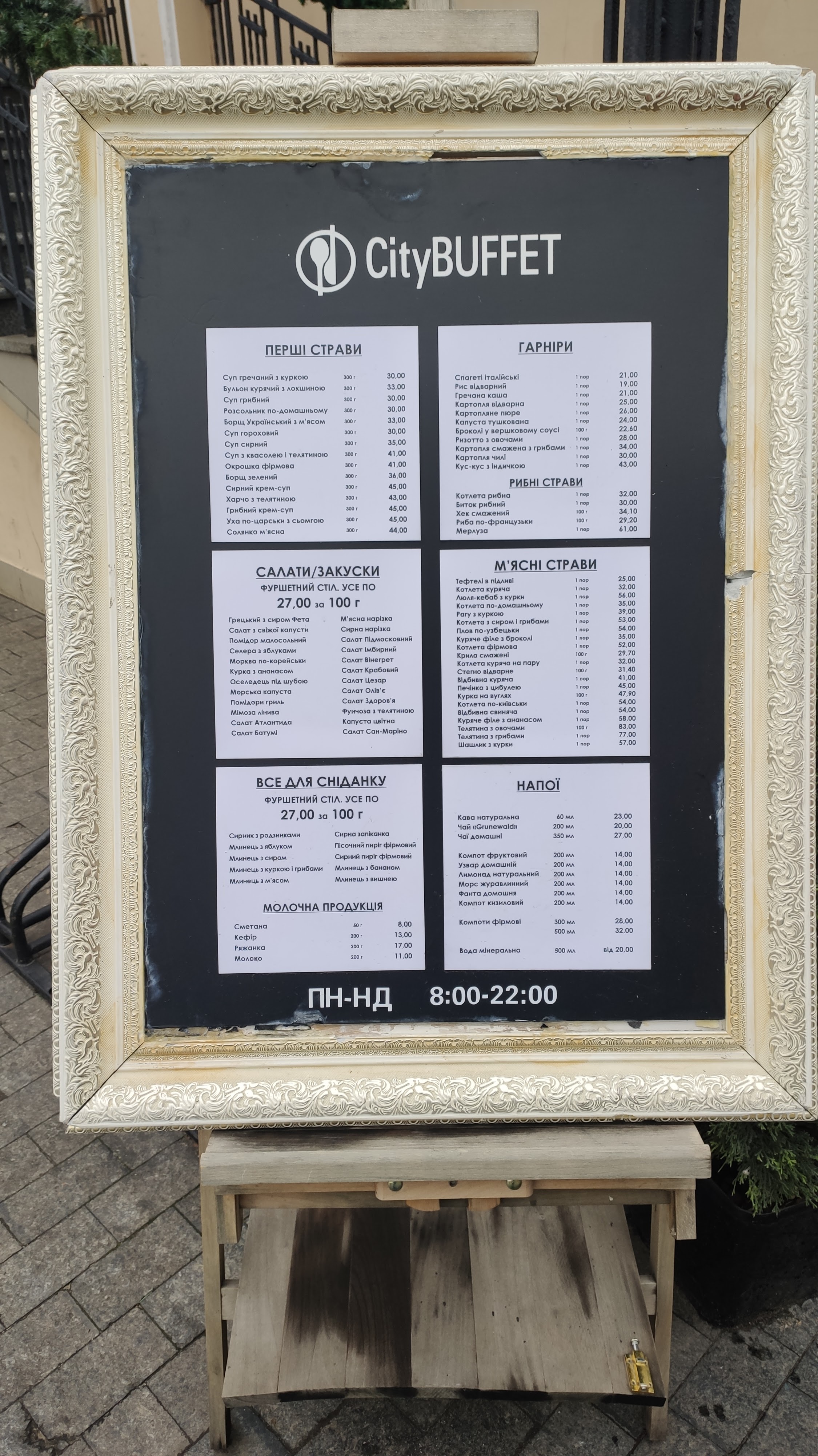 CityBUFFET "Utoch-Kino" menu 9