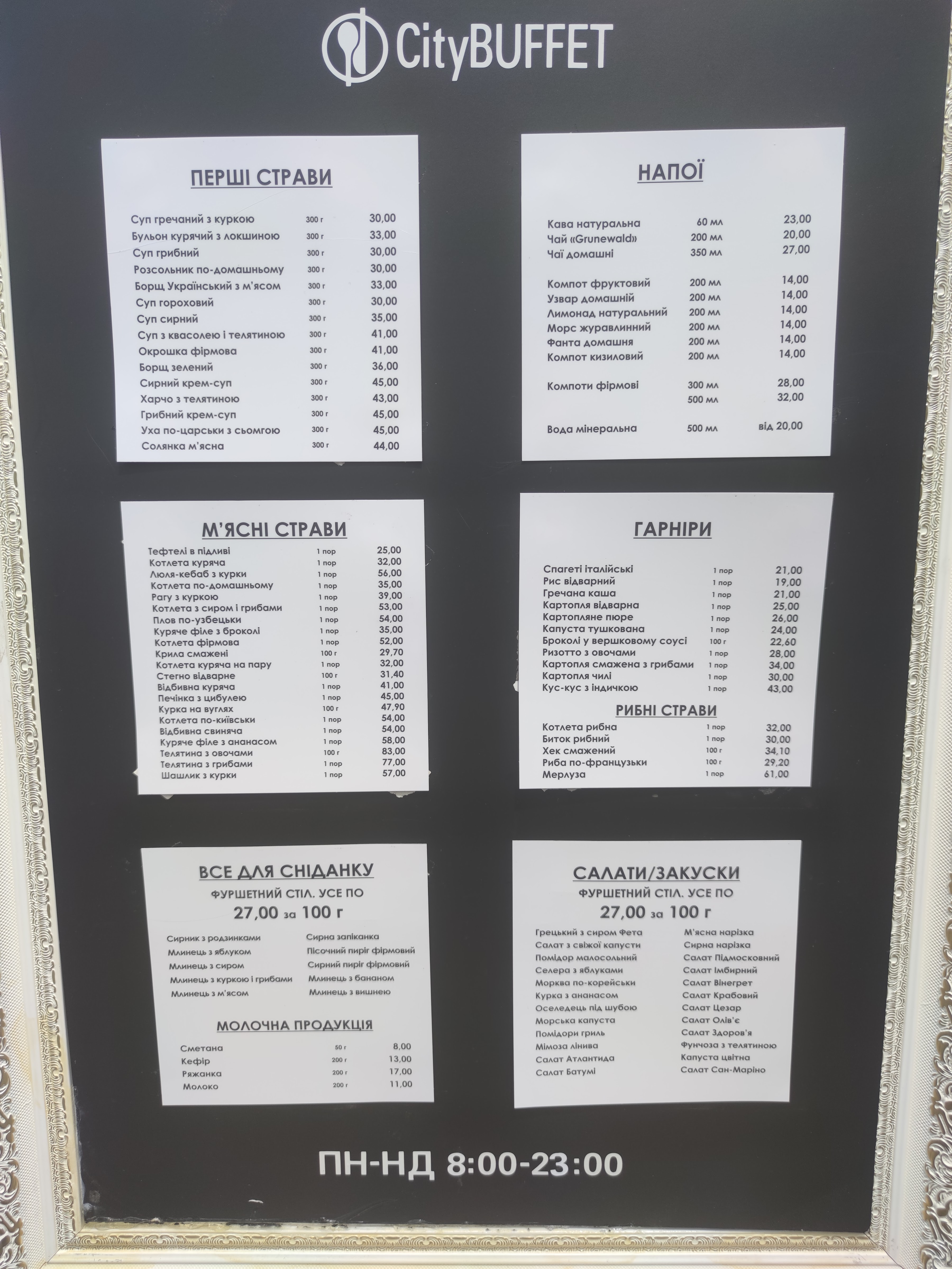 CityBUFFET "Utoch-Kino" menu 10