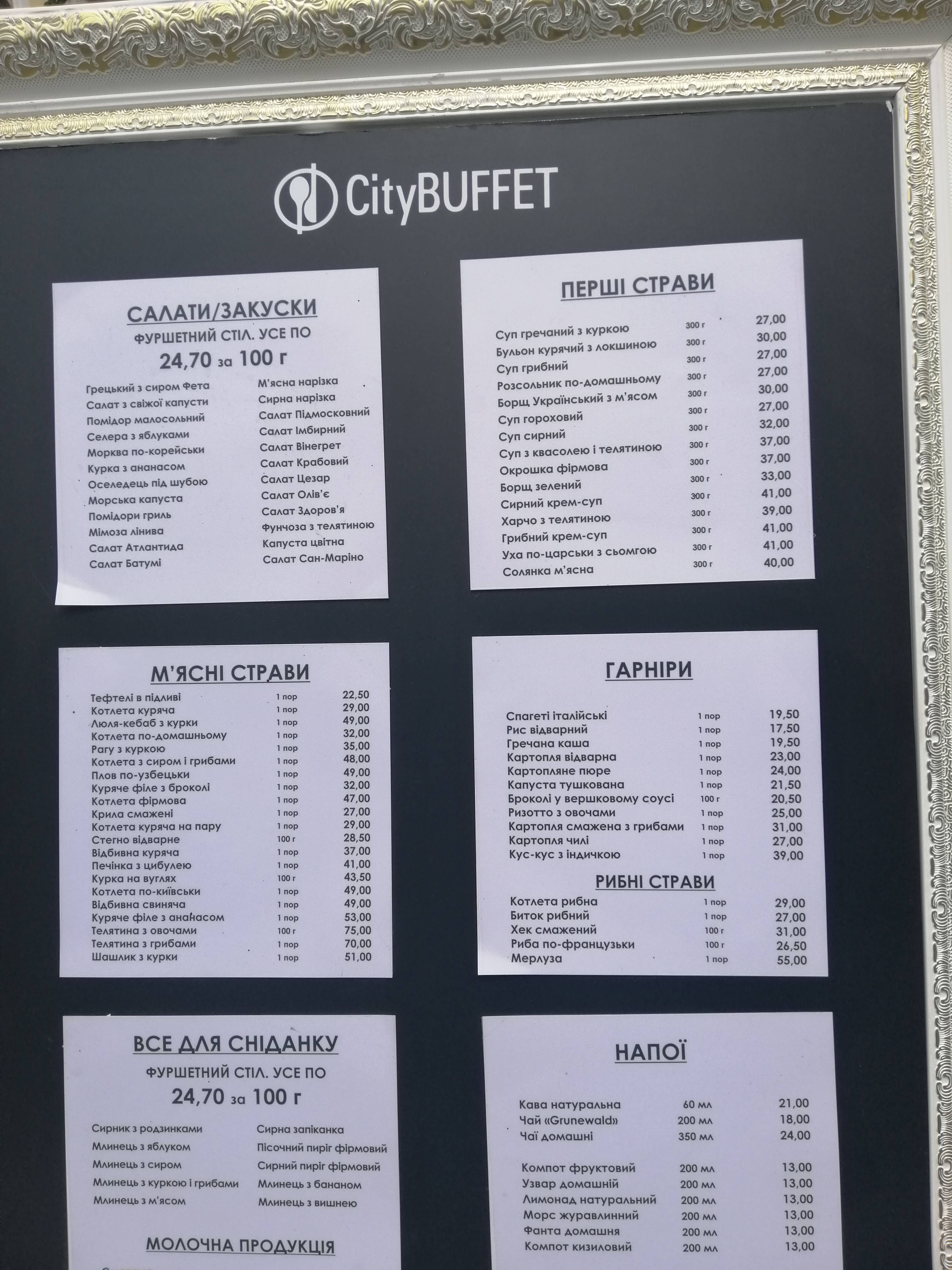 CityBUFFET "Utoch-Kino" menu 12