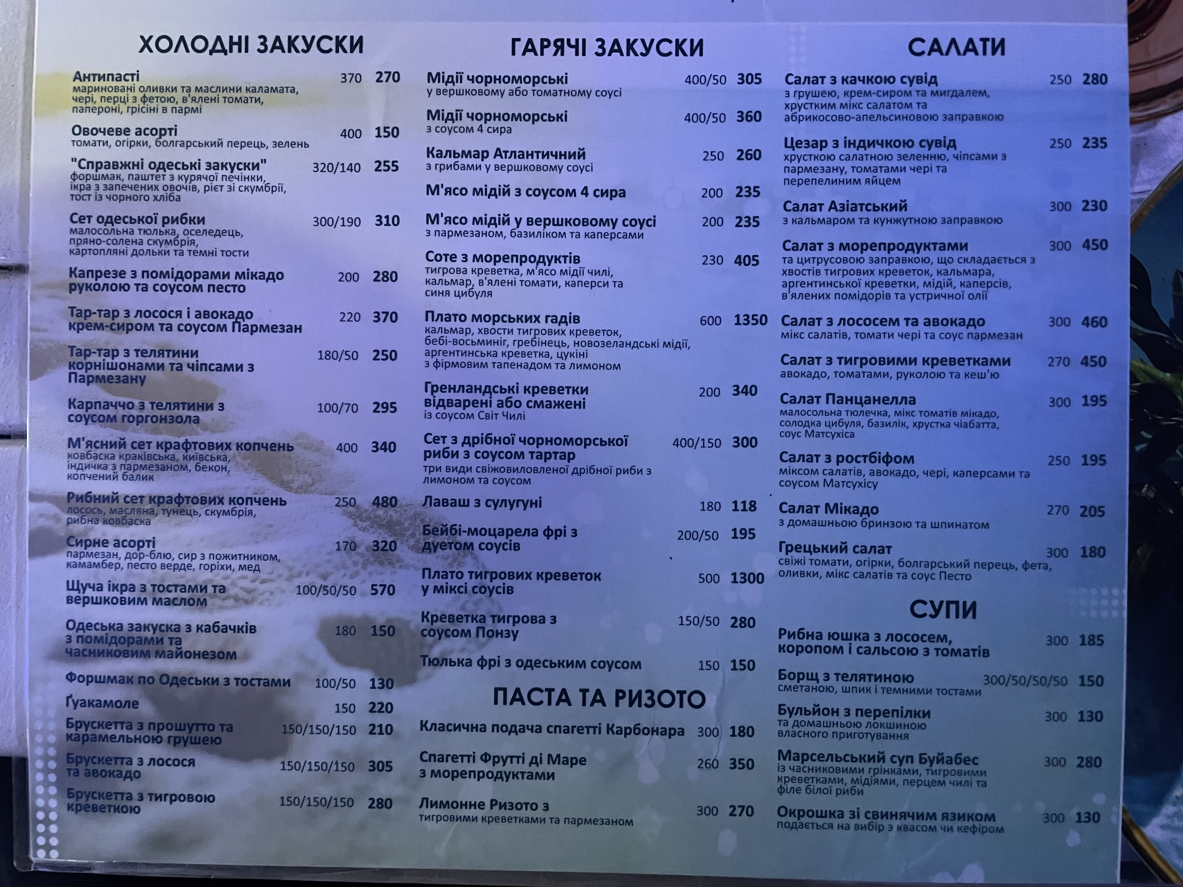 Веранда menu 2