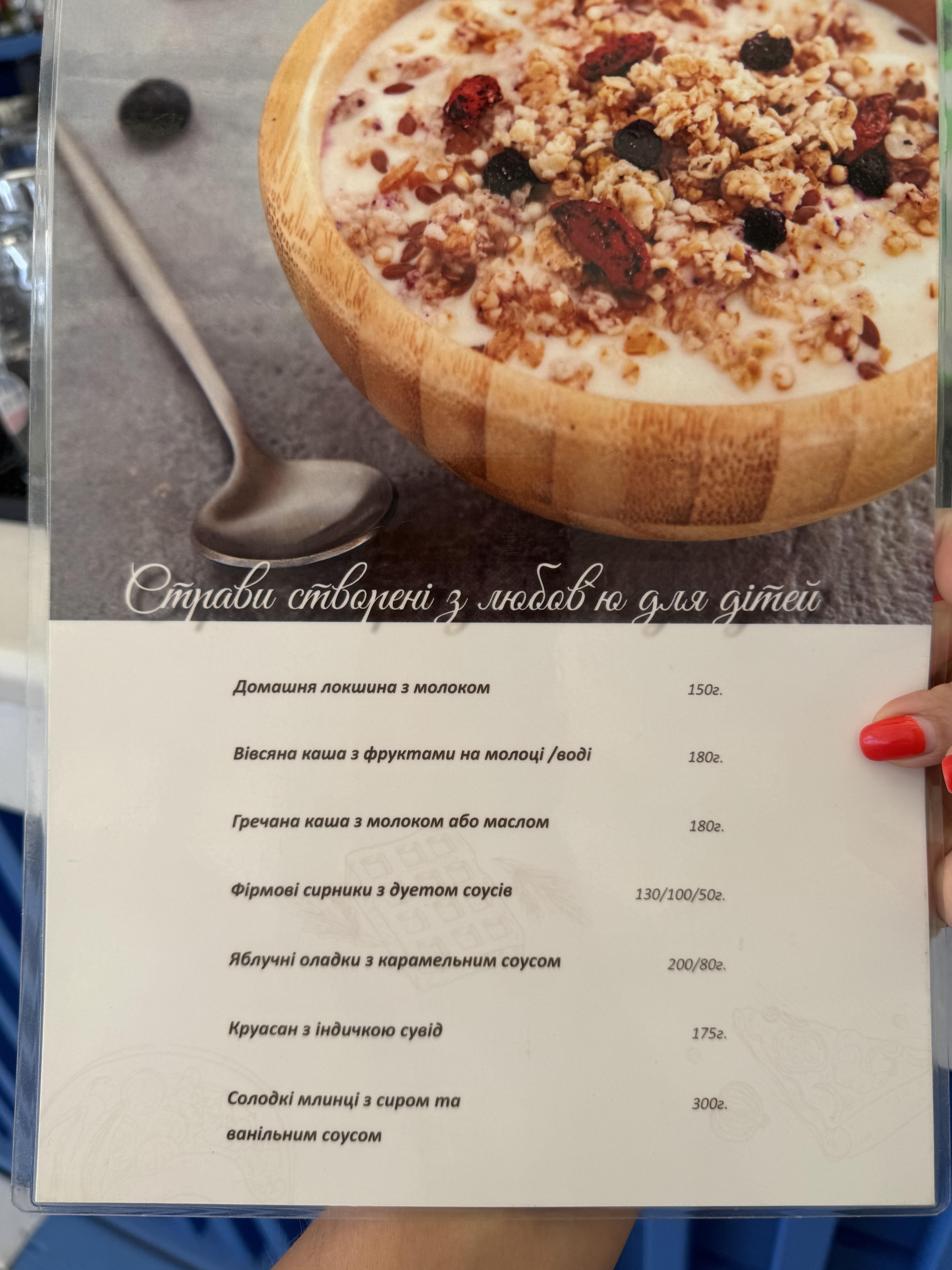 Веранда menu 3