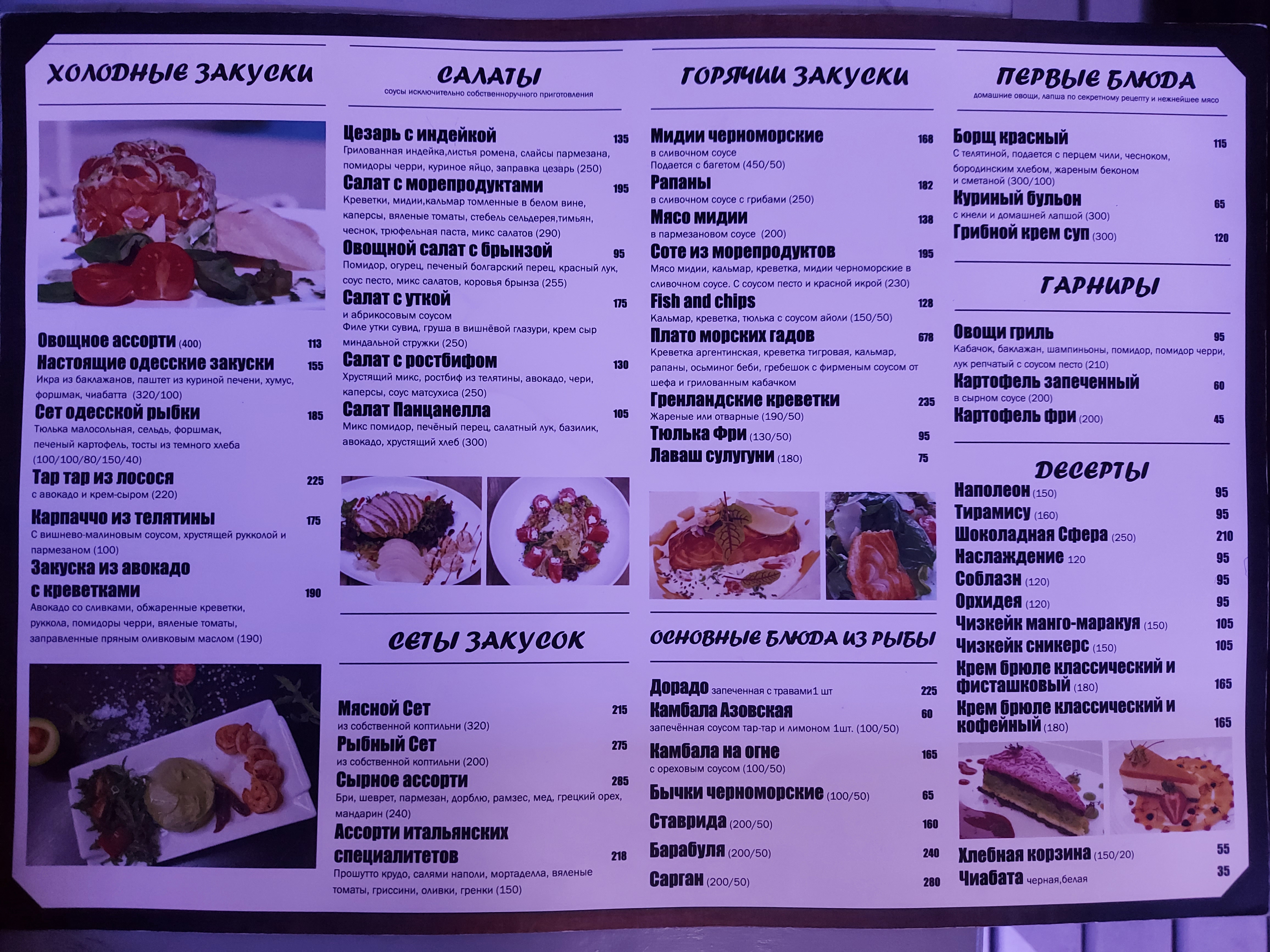 Веранда menu 5
