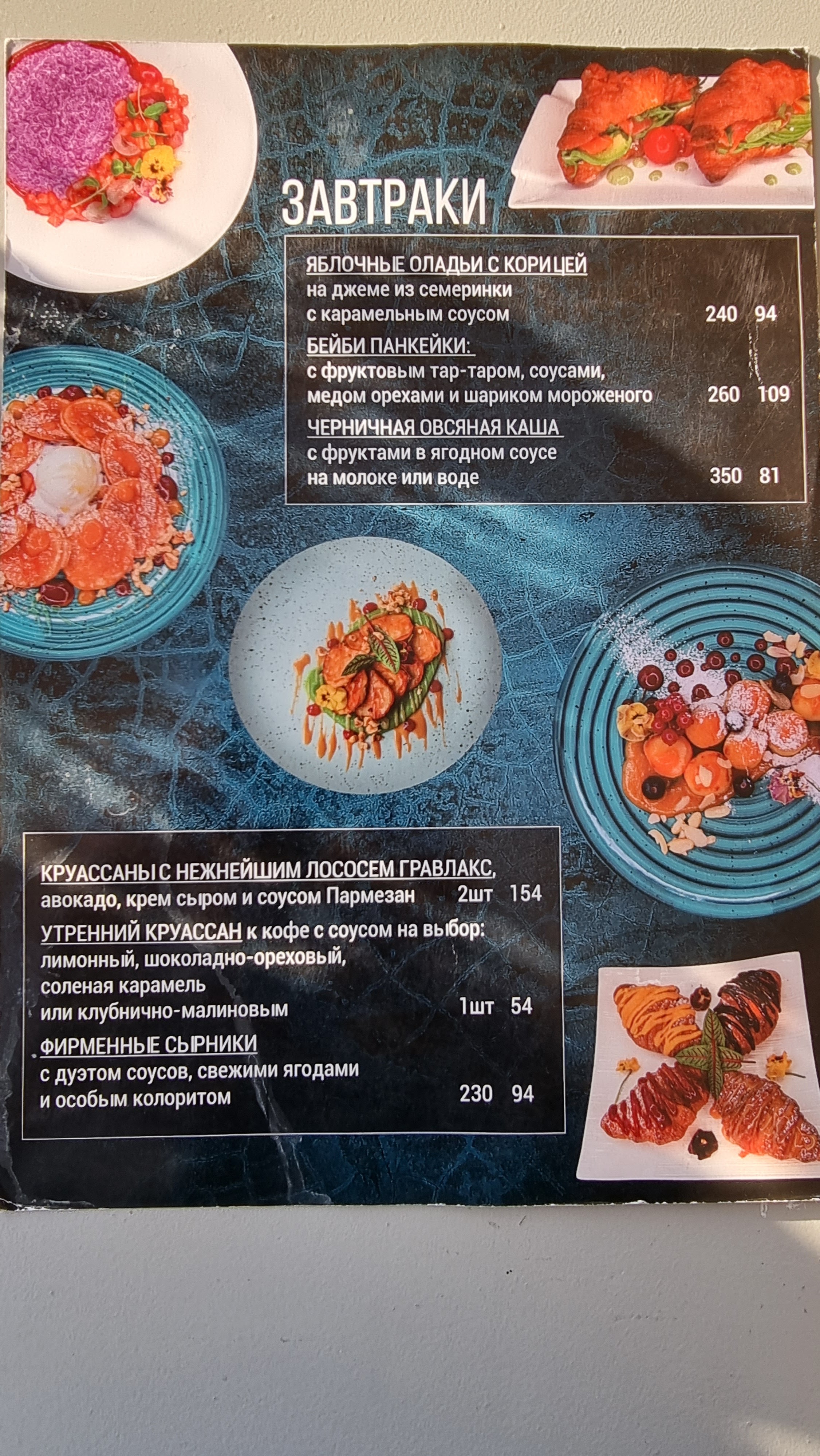 Веранда menu 8