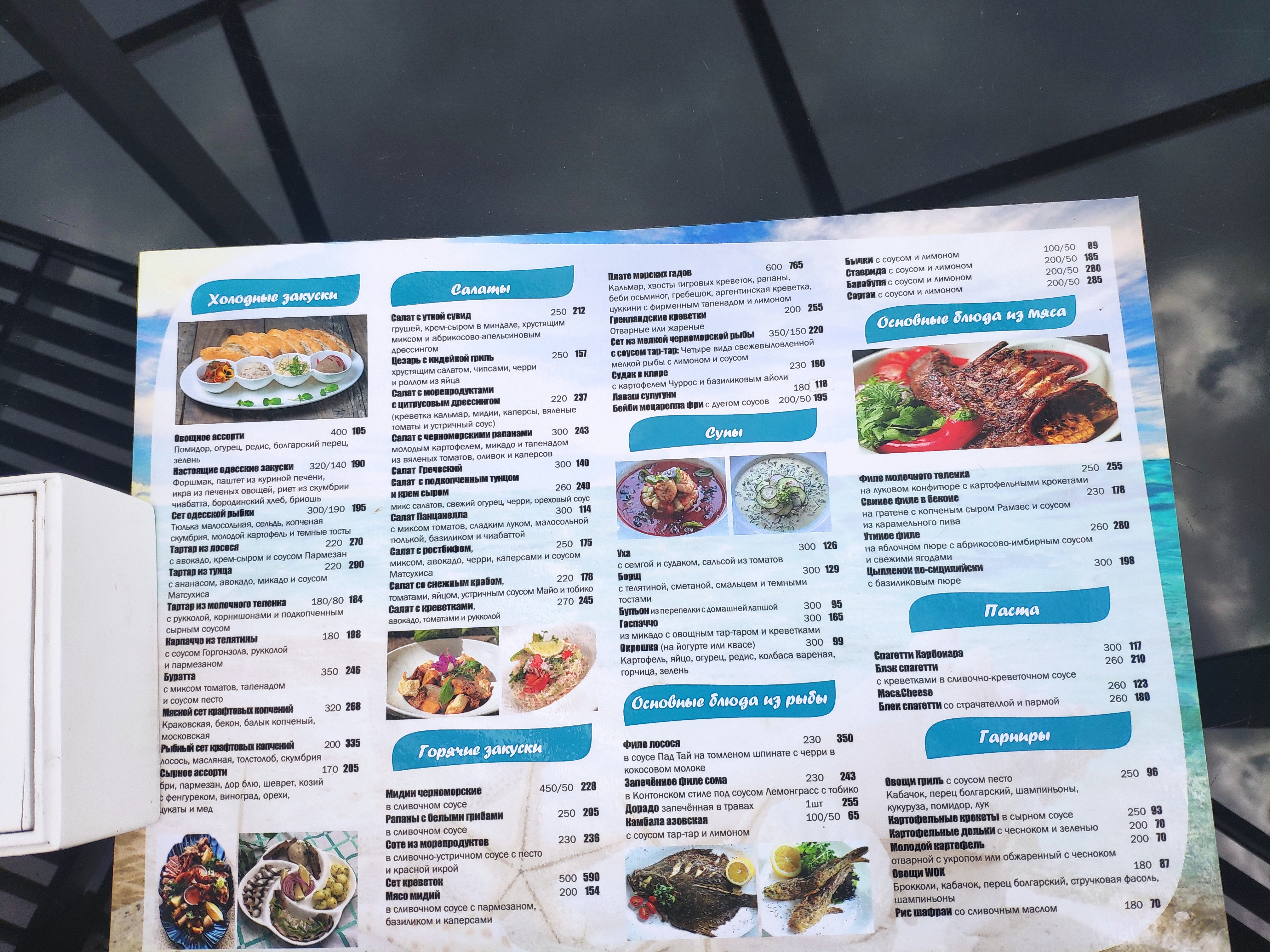 Веранда menu 10