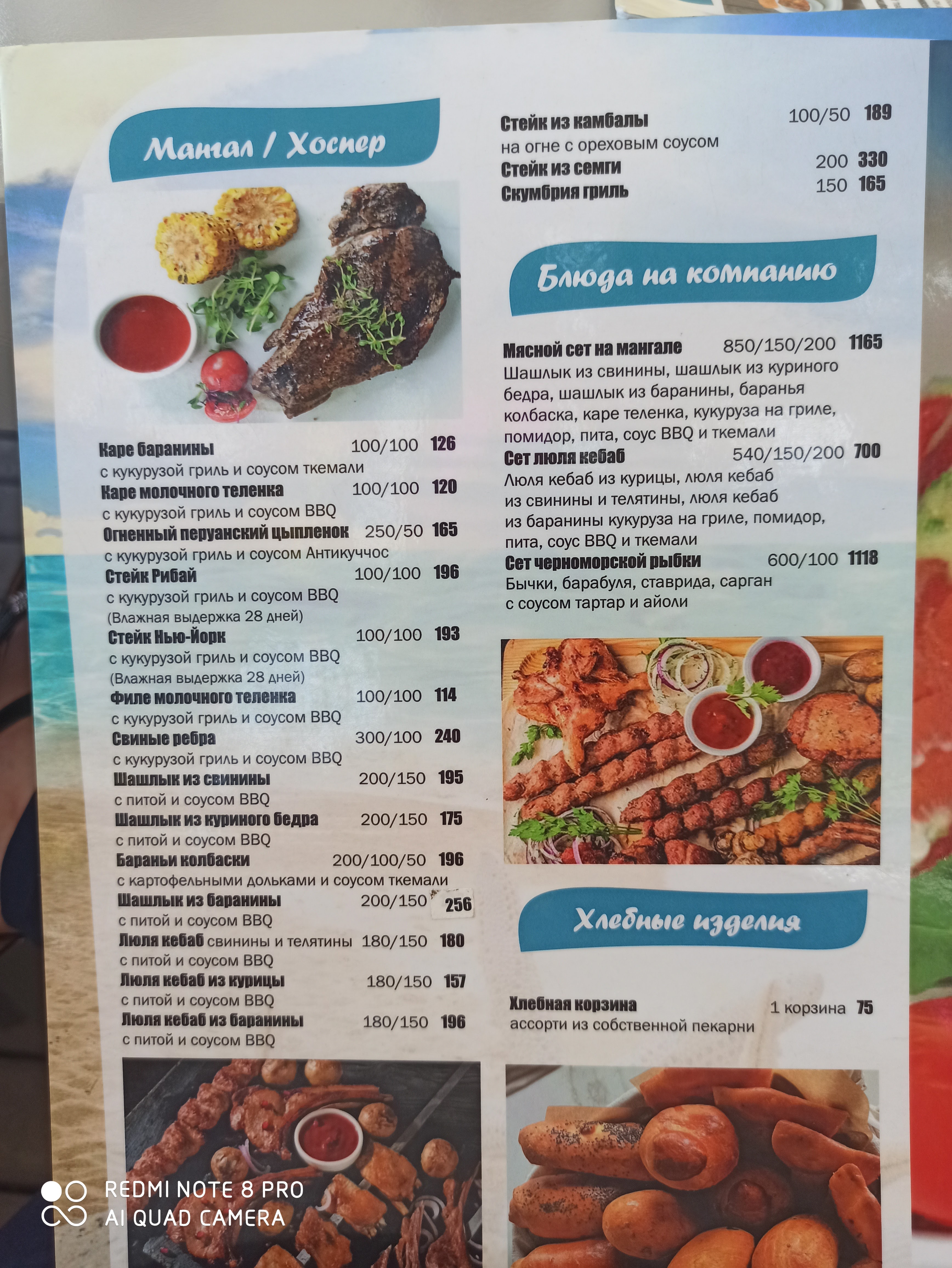 Веранда menu 11