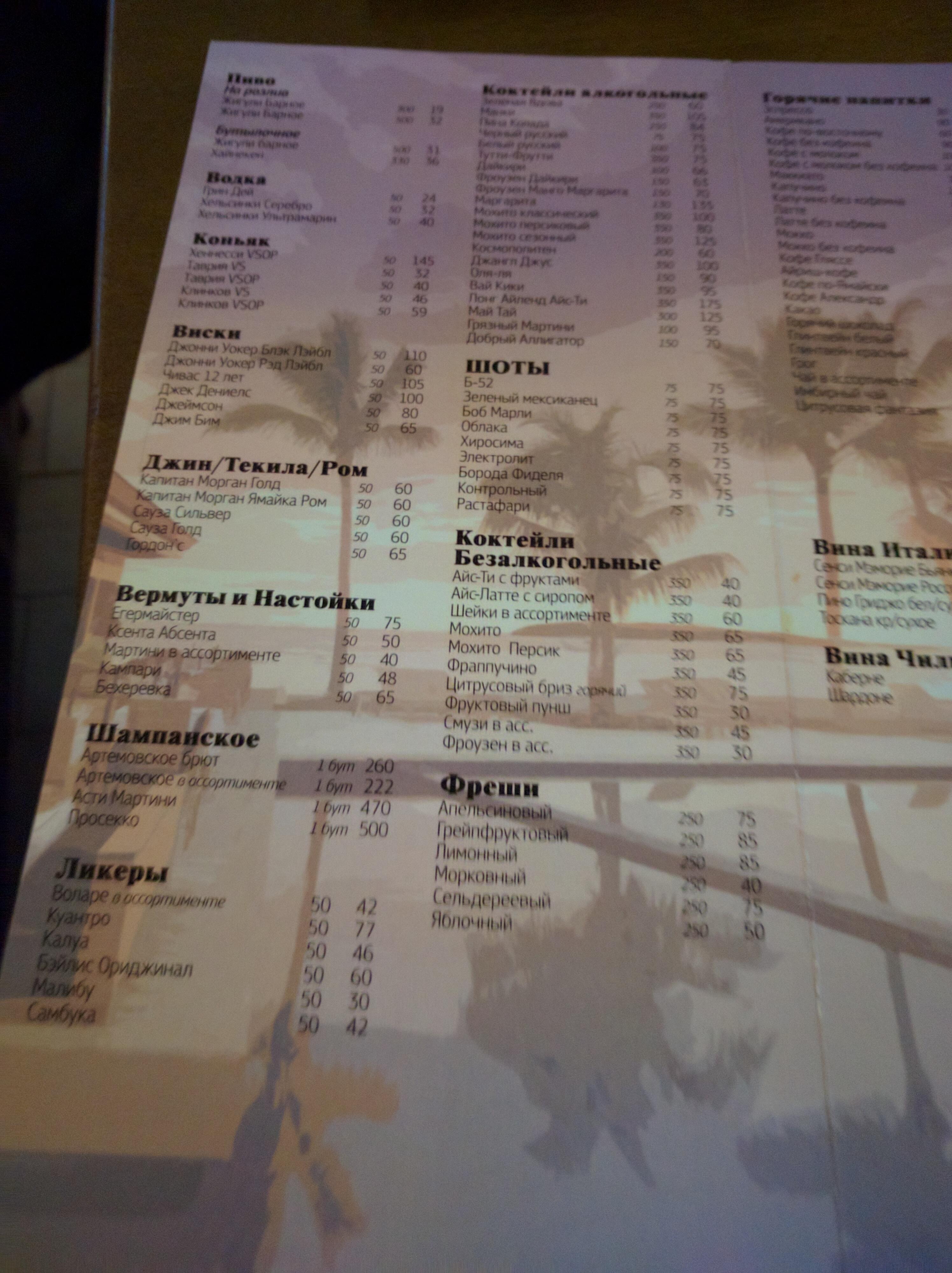 Jamaica menu 3