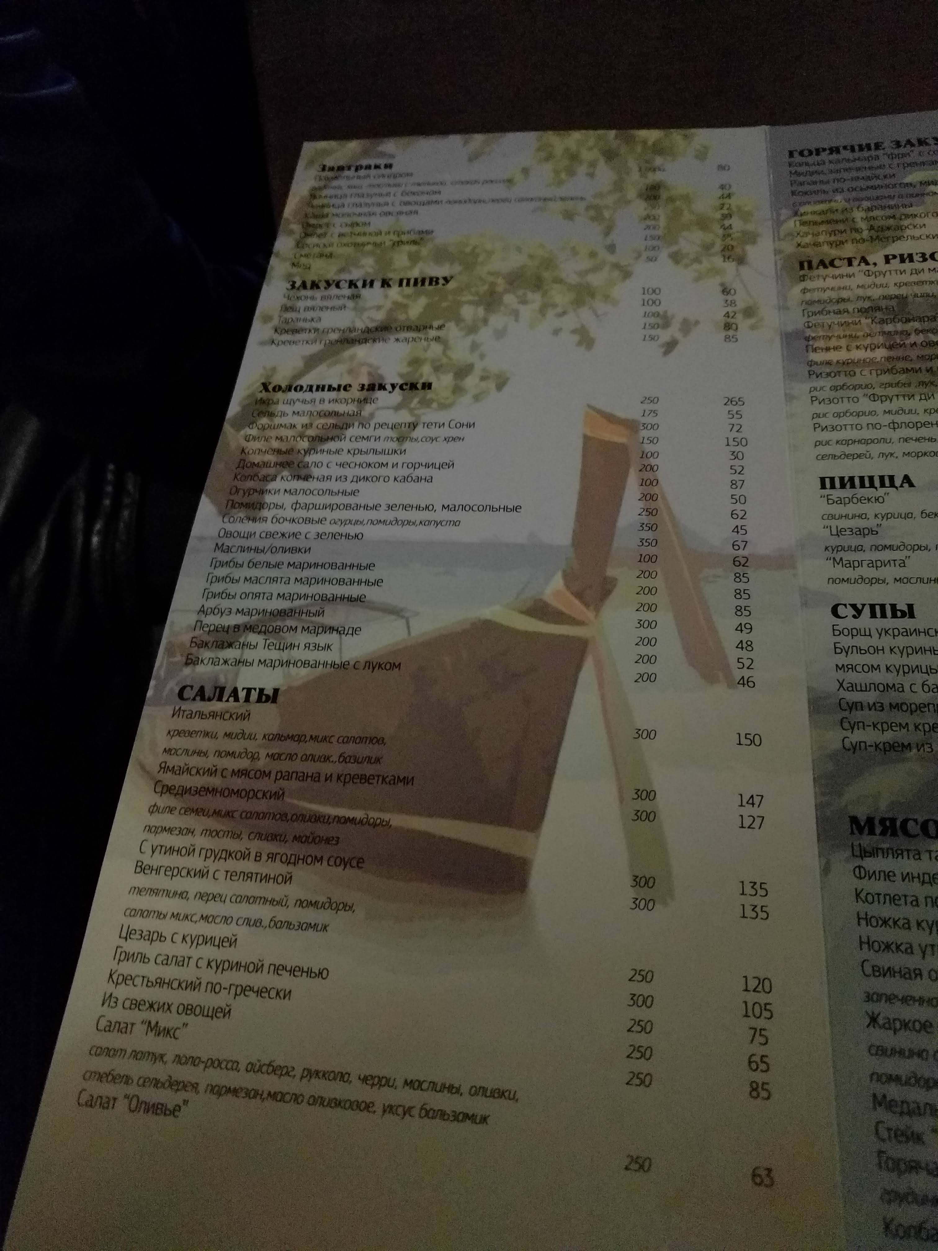 Jamaica menu 5