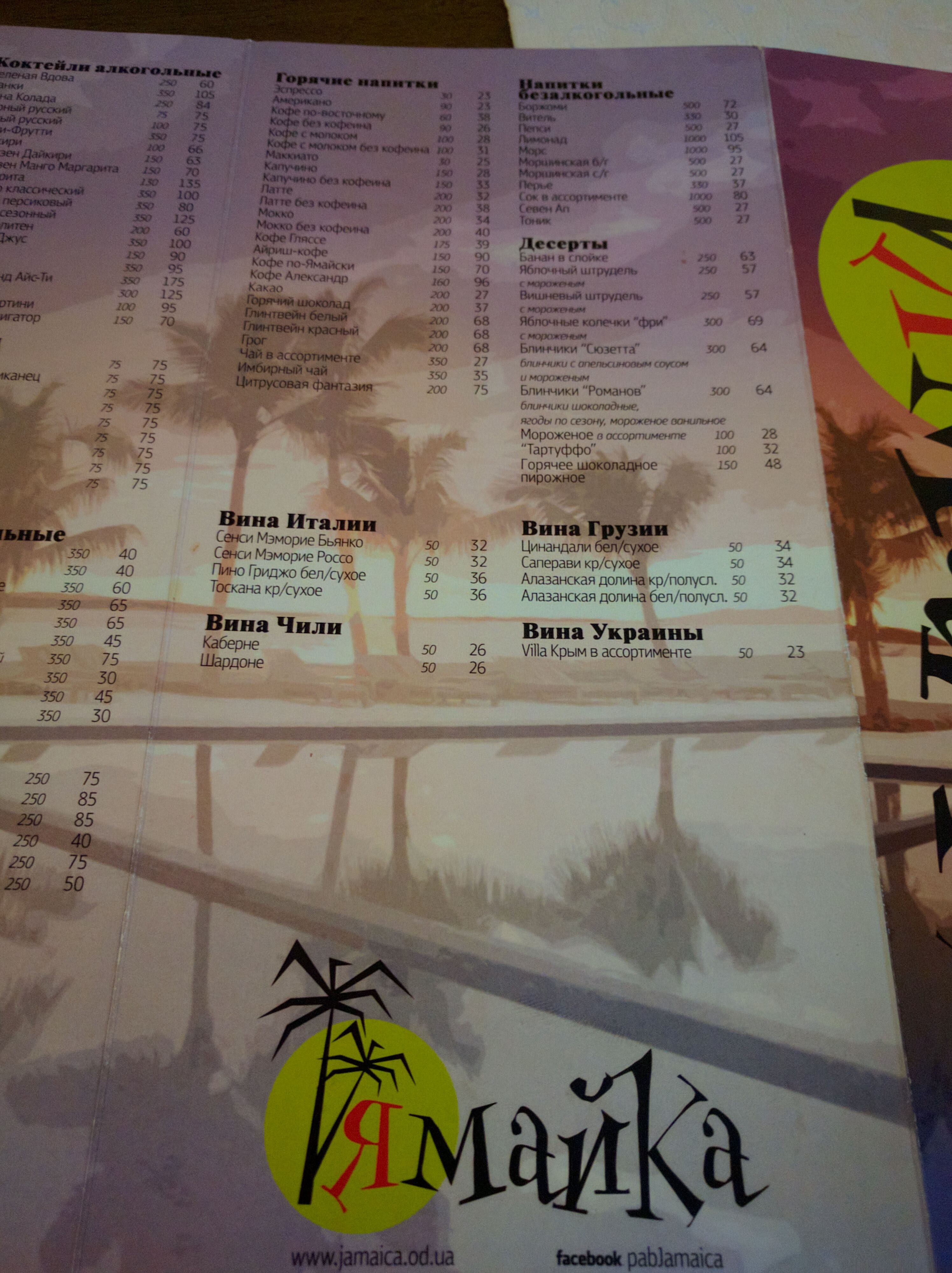 Jamaica menu 6