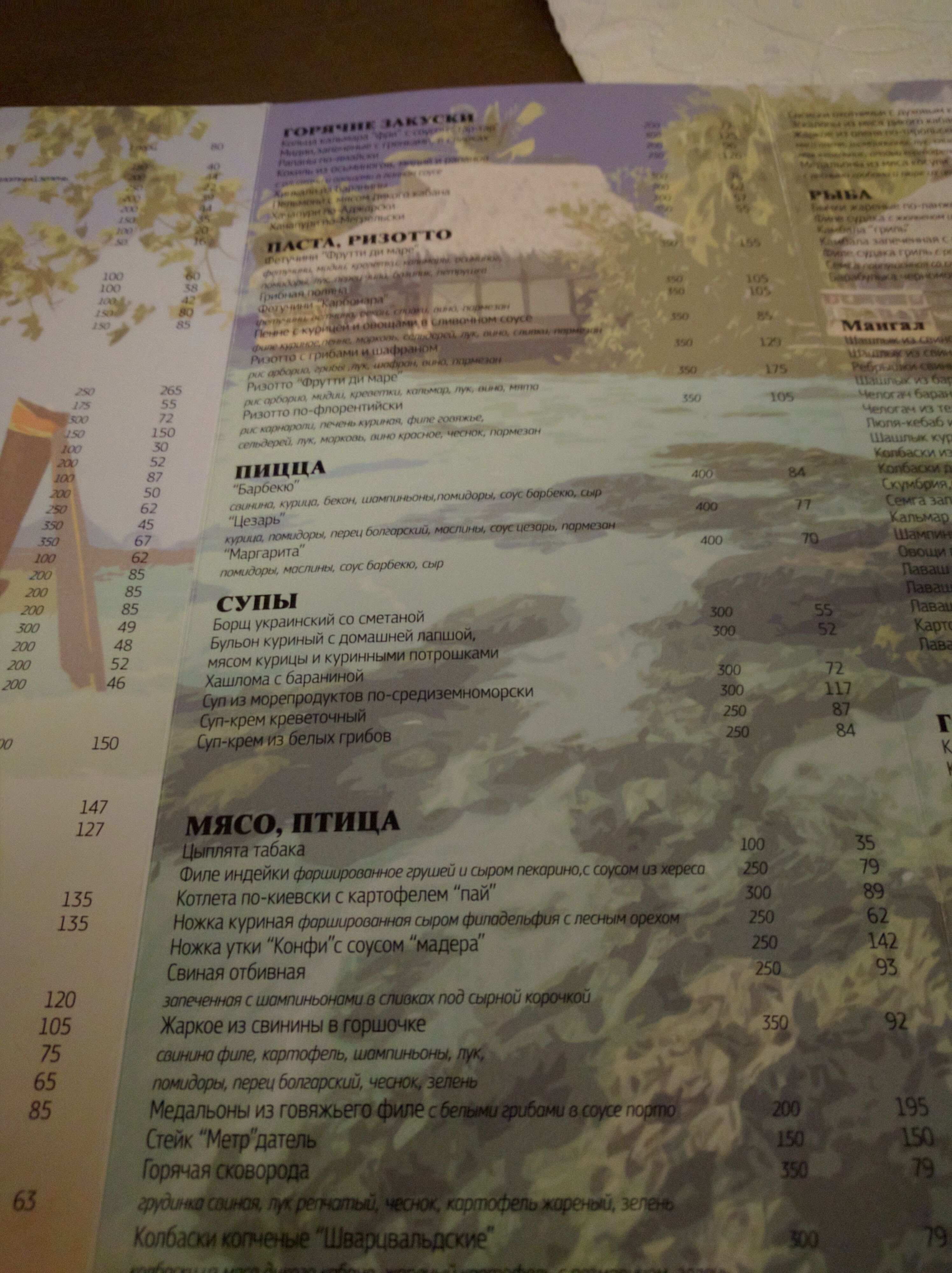 Jamaica menu 7