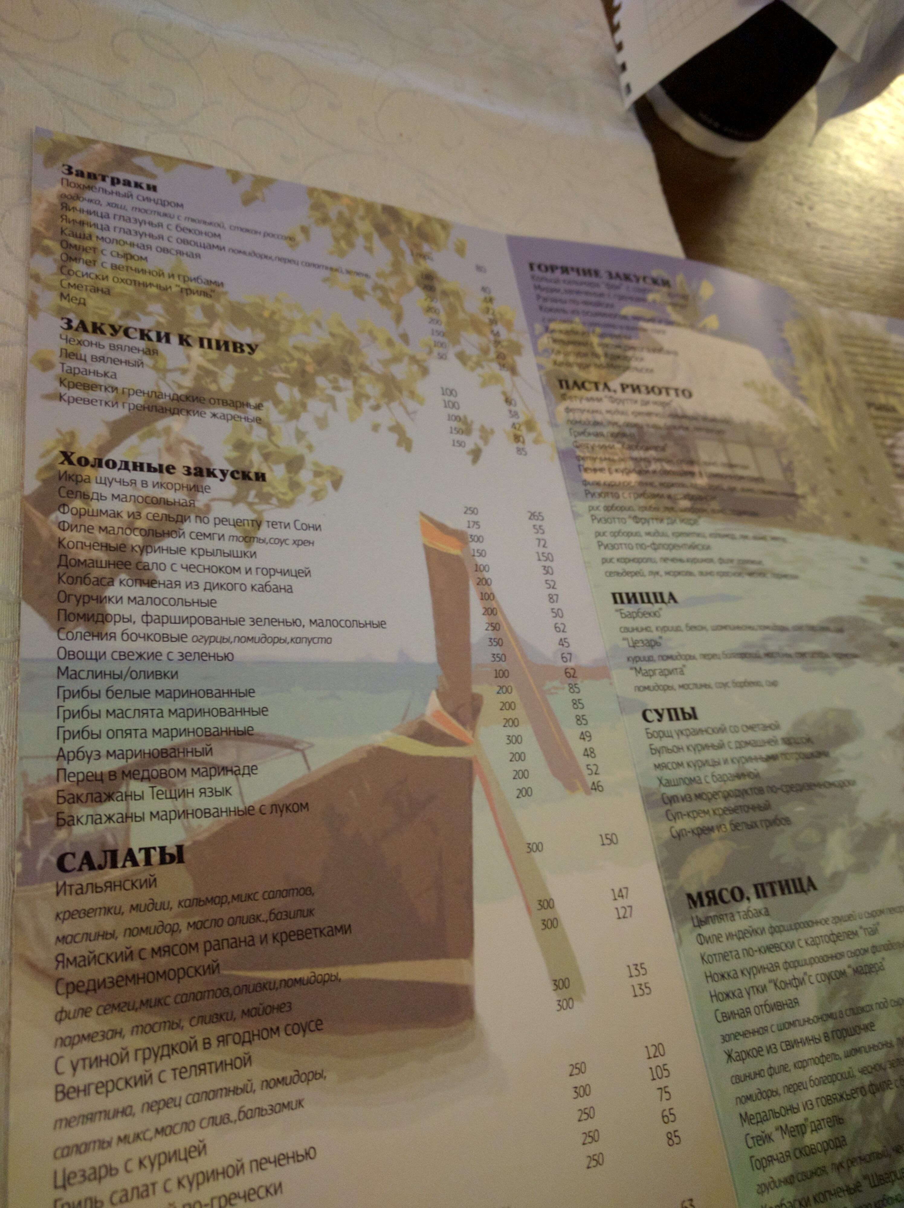 Jamaica menu 8