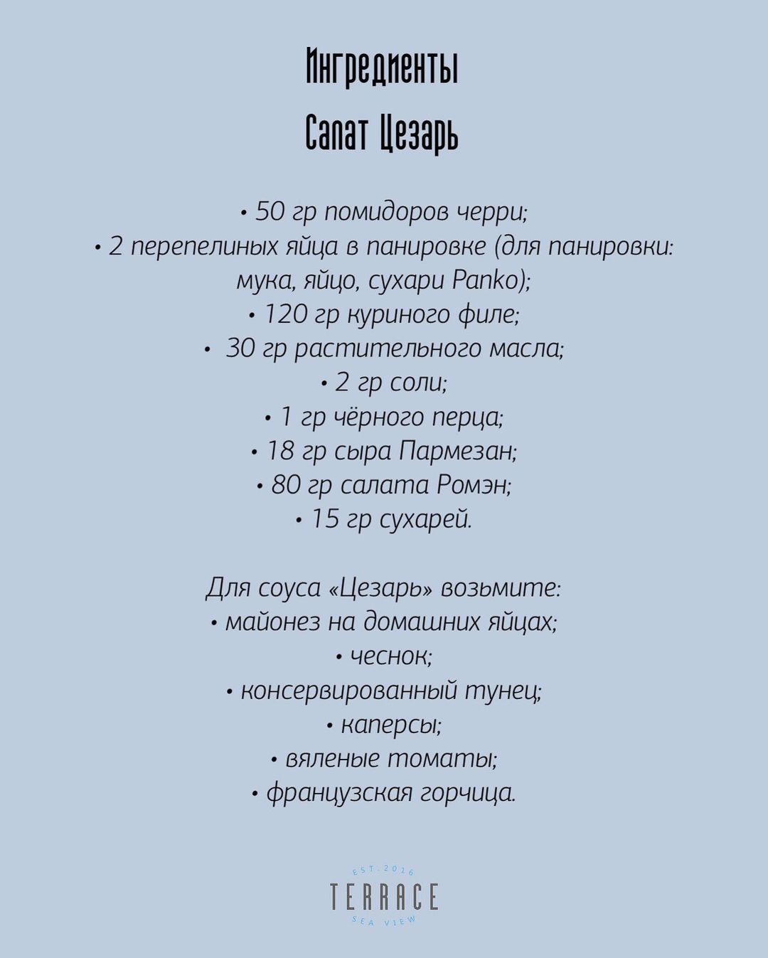 Terrace. Sea View menu 4