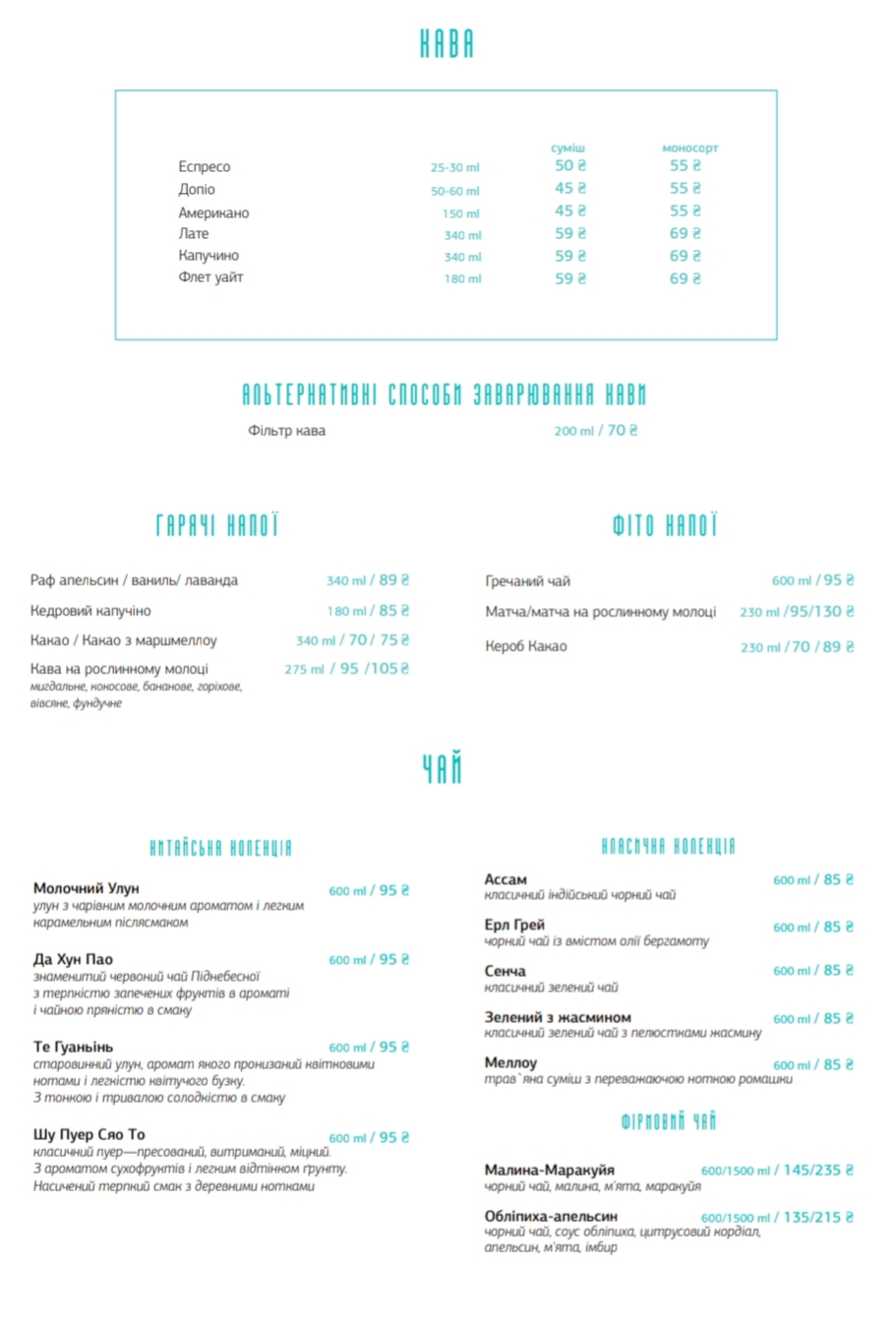 Terrace. Sea View menu 6