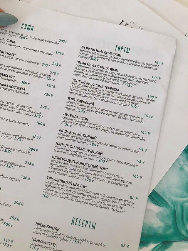 Terrace. Sea View menu 7