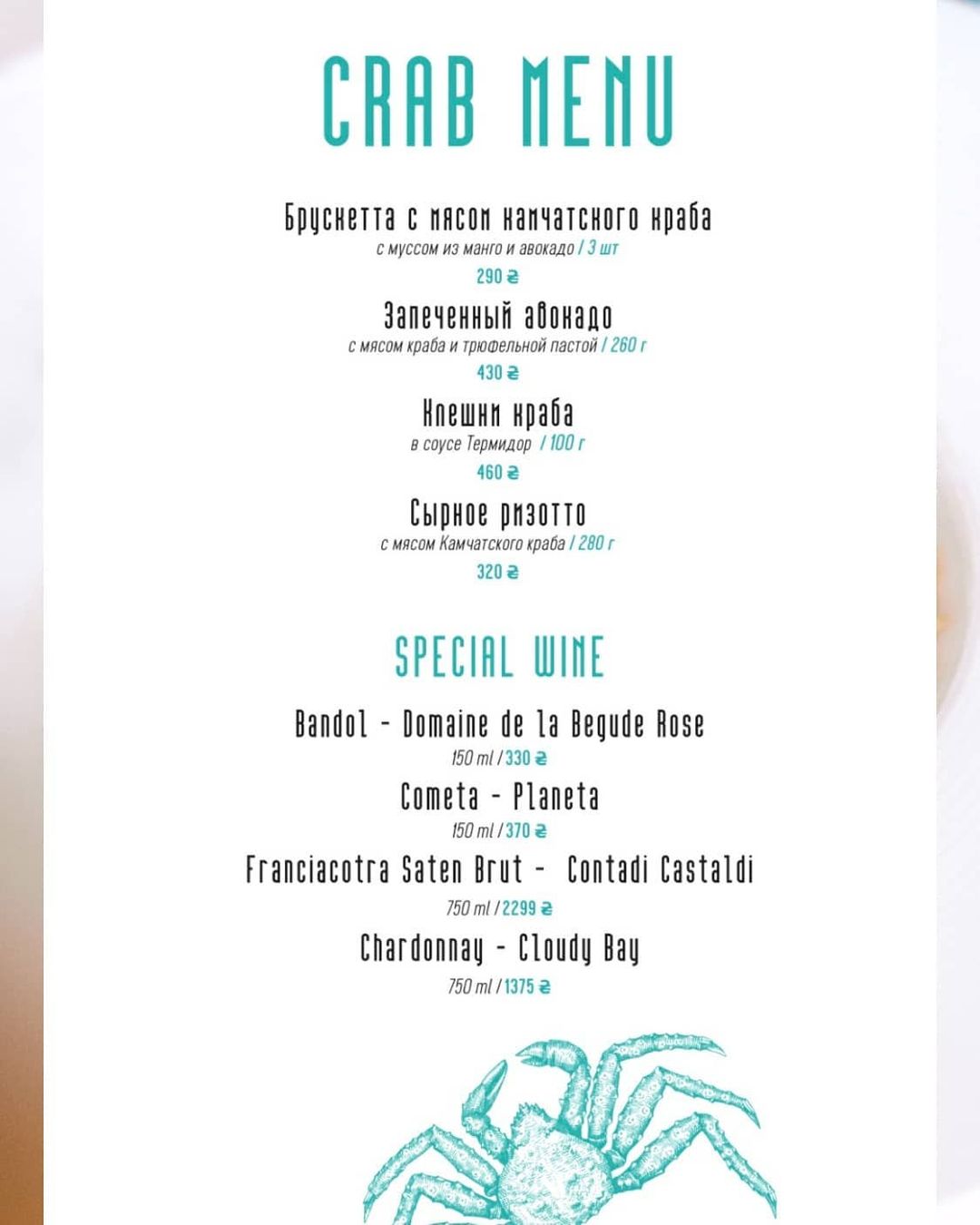 Terrace. Sea View menu 8