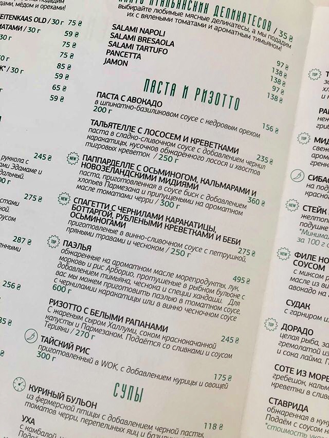 Terrace. Sea View menu 10
