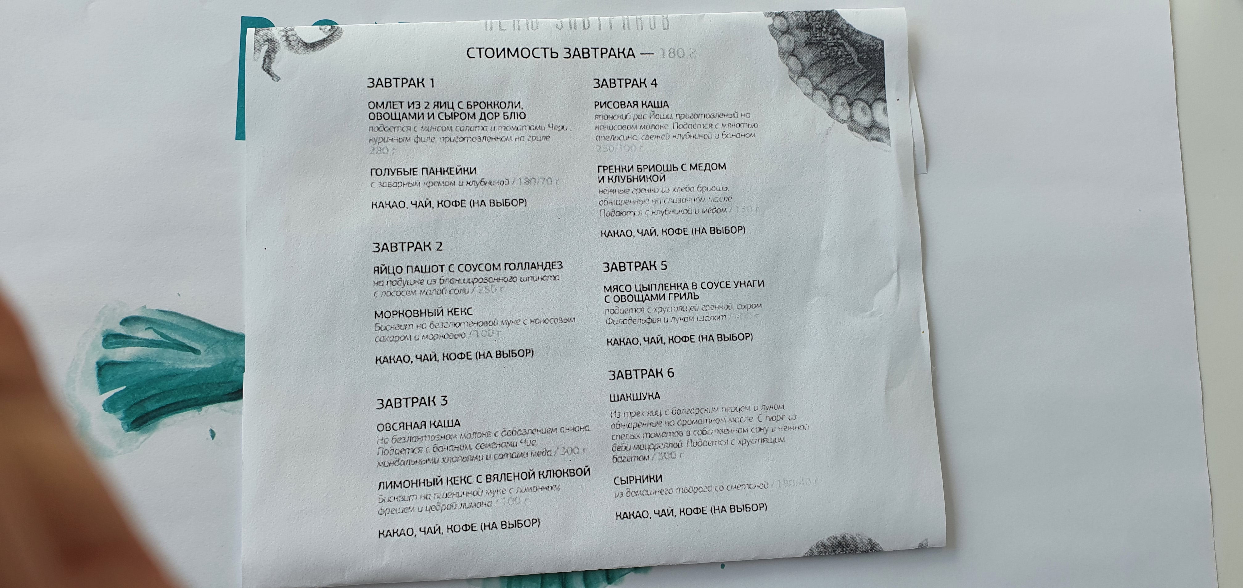 Terrace. Sea View menu 12